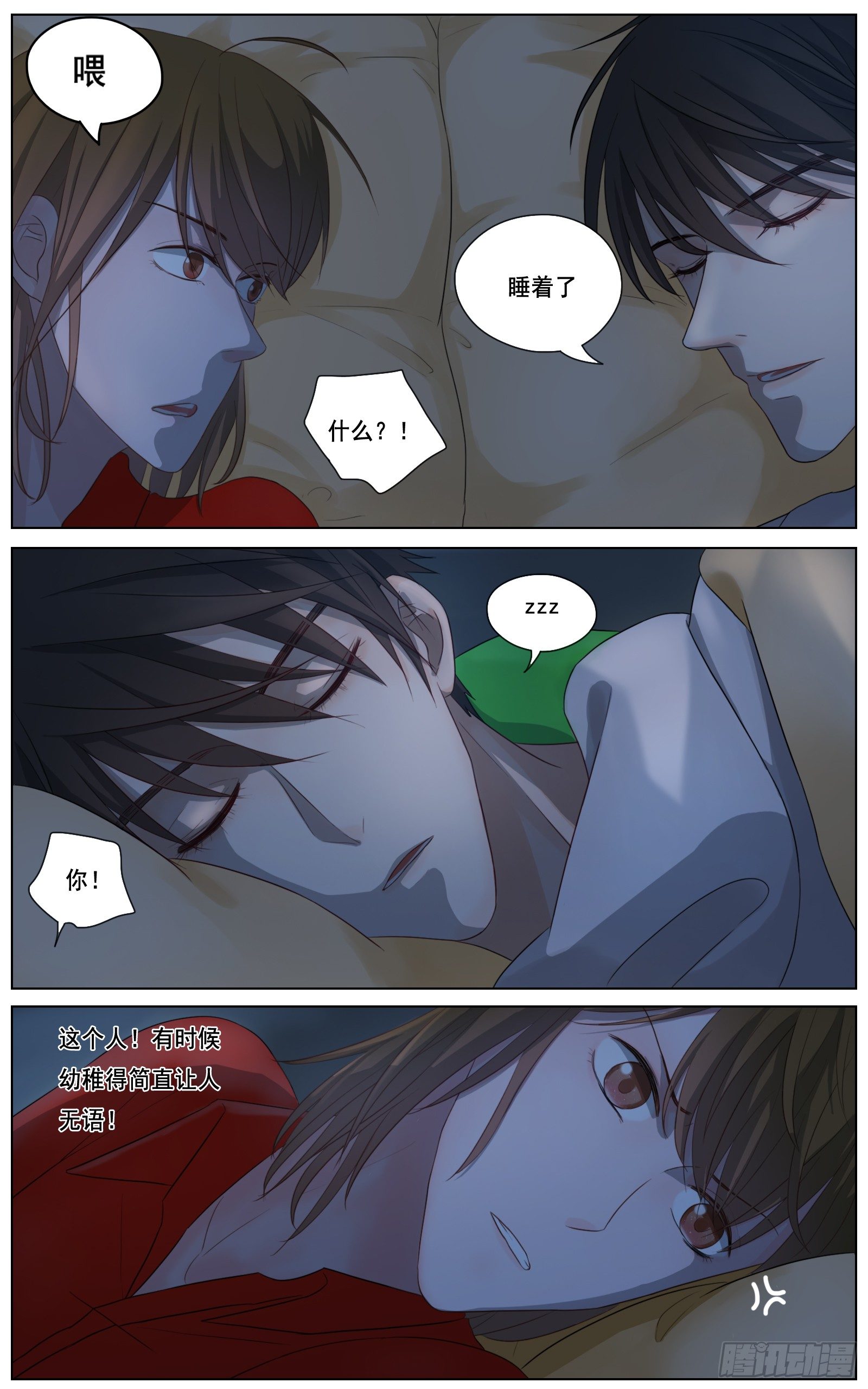 邻里关系漫画,是红与绿我与你2图