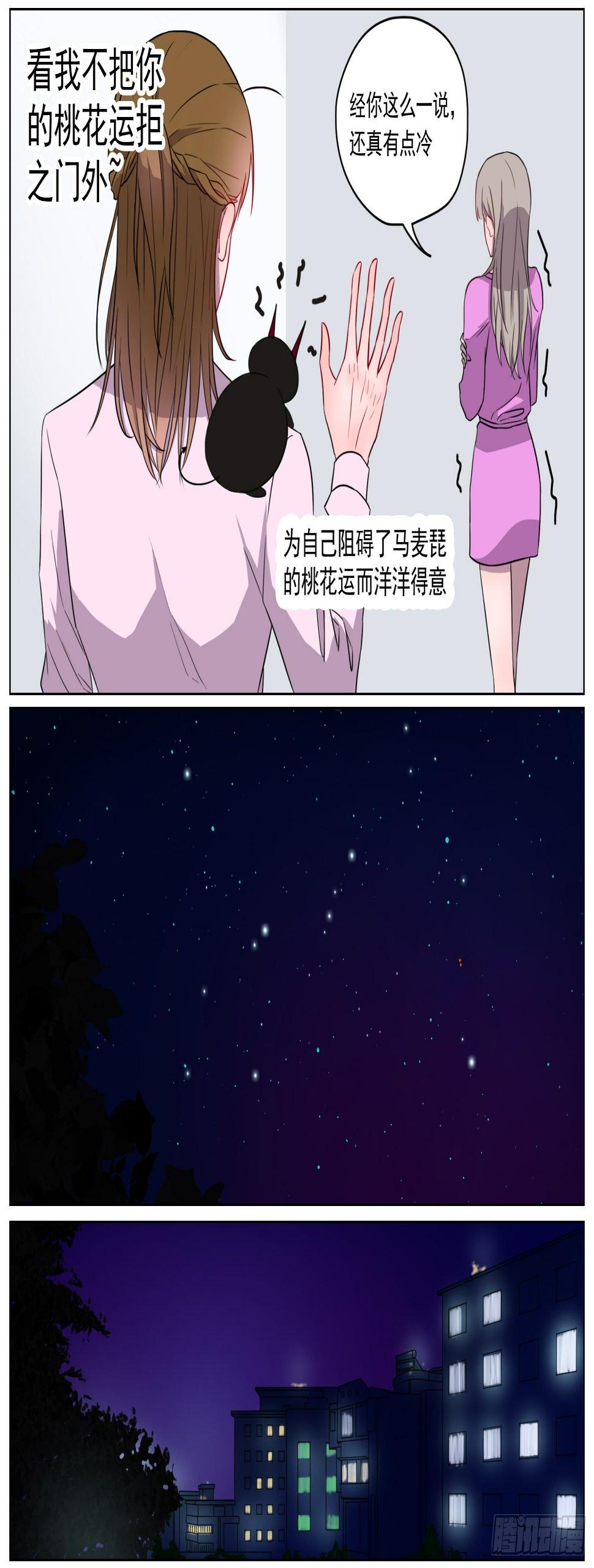 邻里关系漫画,想你的时候你就出现2图