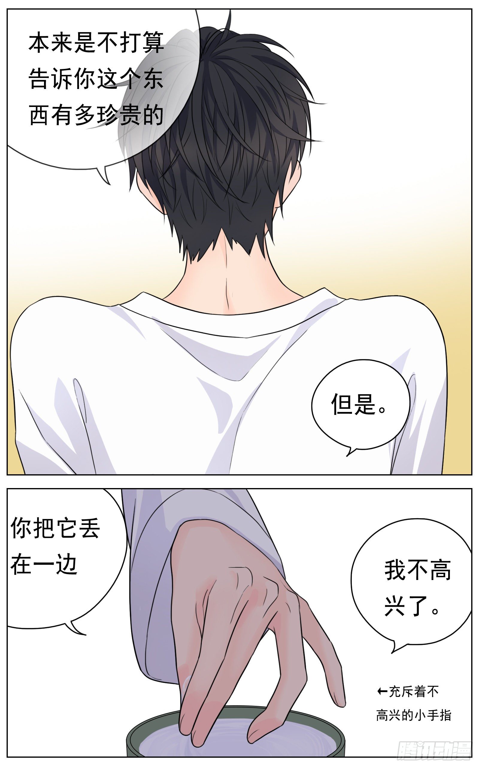 邻里关系漫画,给我你的痛苦1图