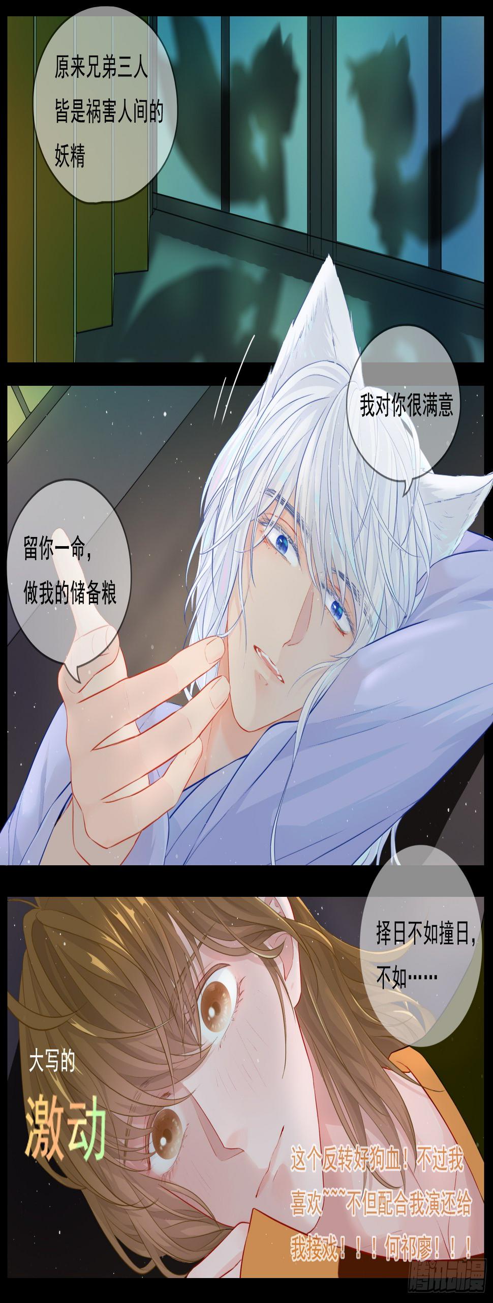 邻里关系漫画,灵魂契合1图