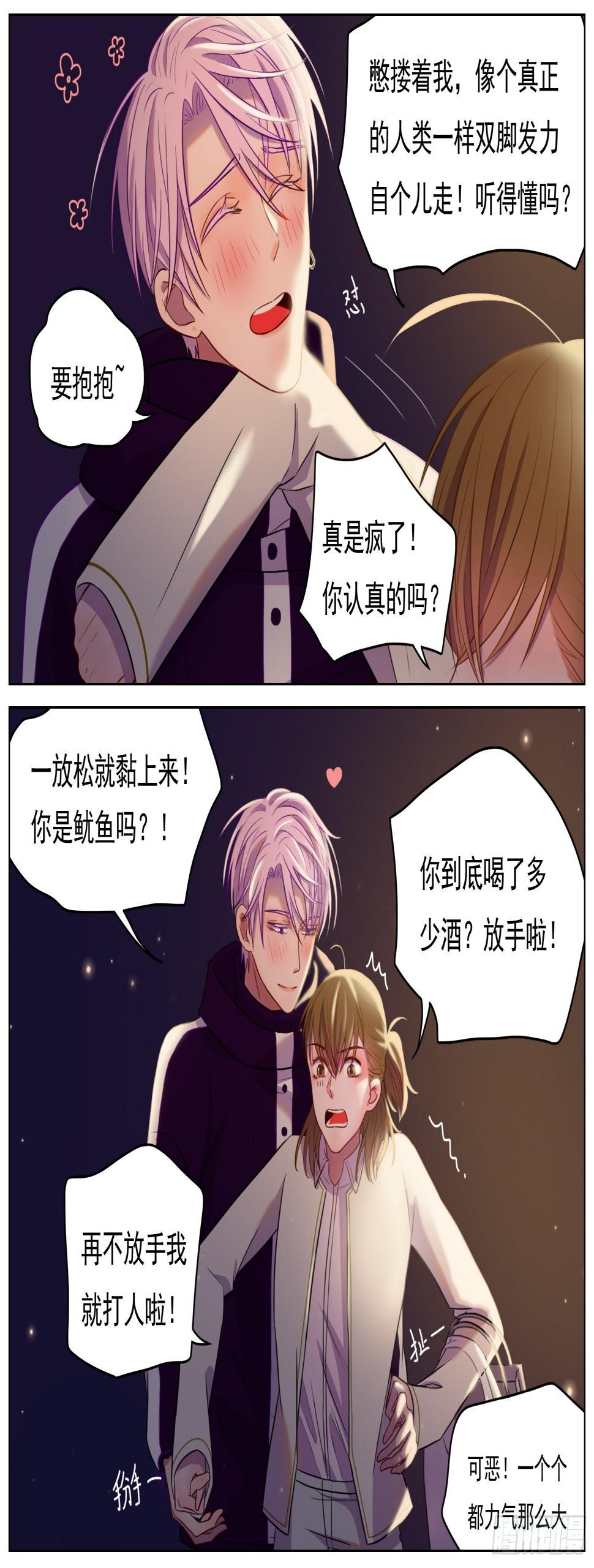 邻里关系漫画,愿你受人爱戴2图