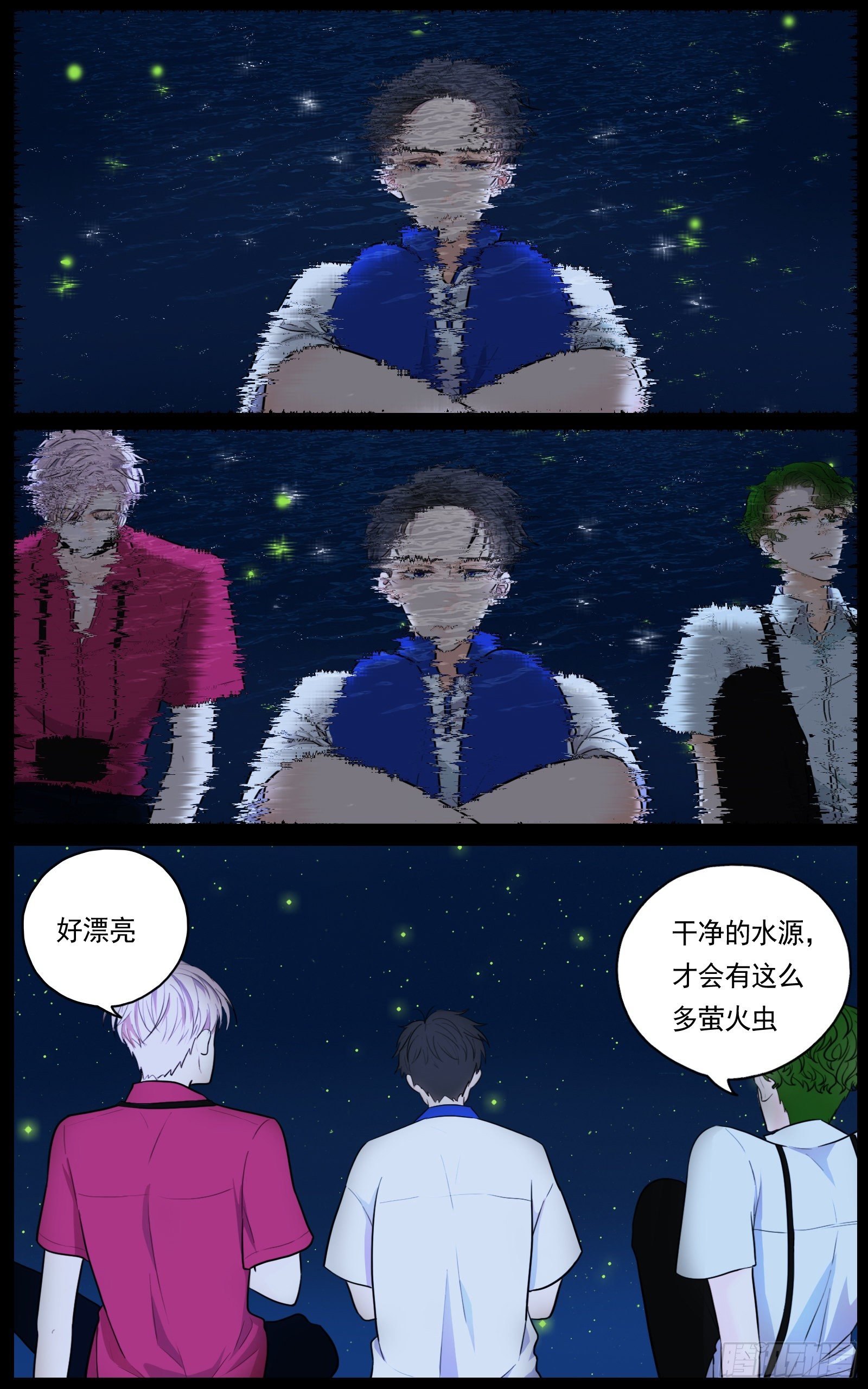 邻里关系漫画,捕捉幽灵的少年1图