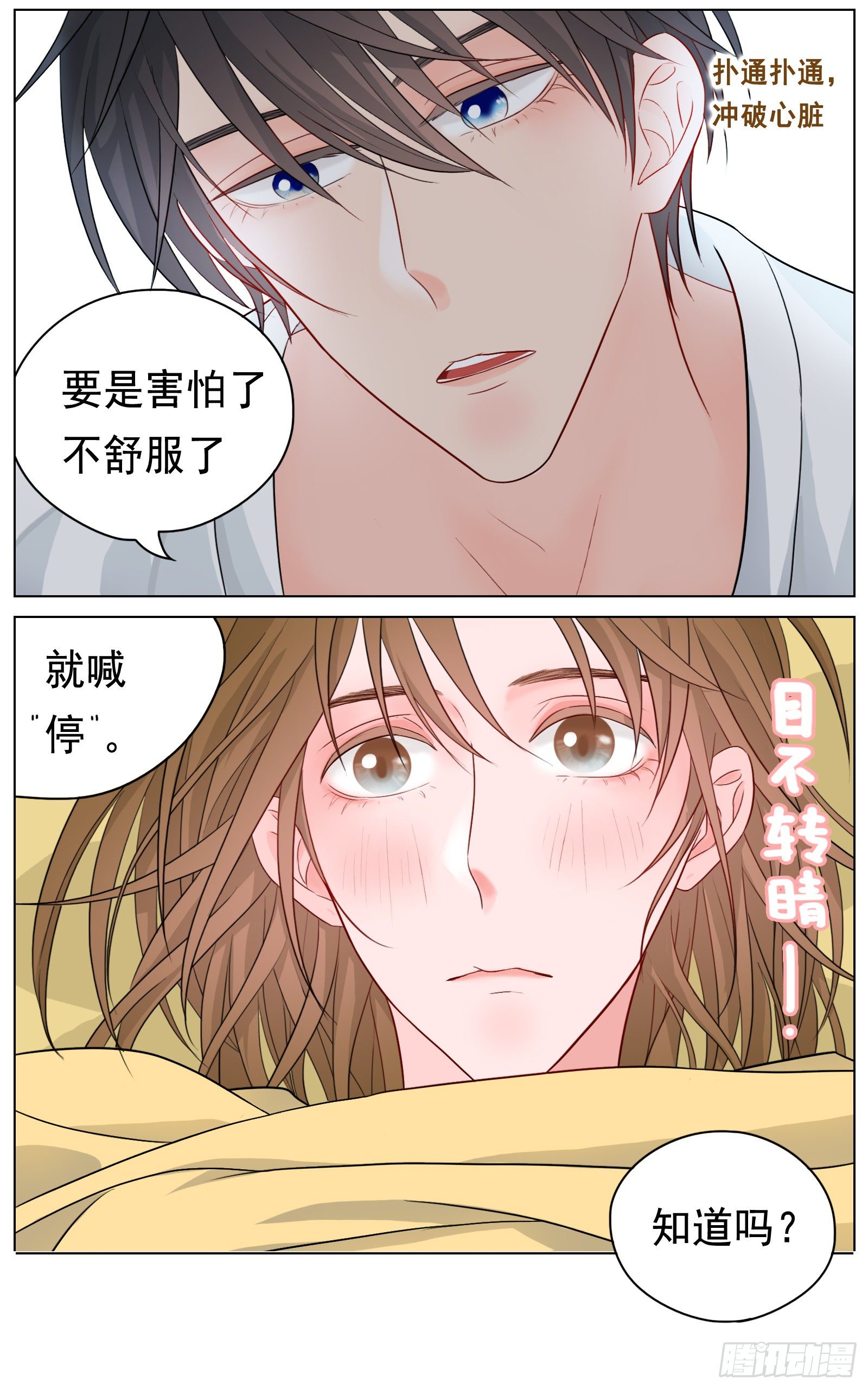 邻里关系漫画,给我你的痛苦1图