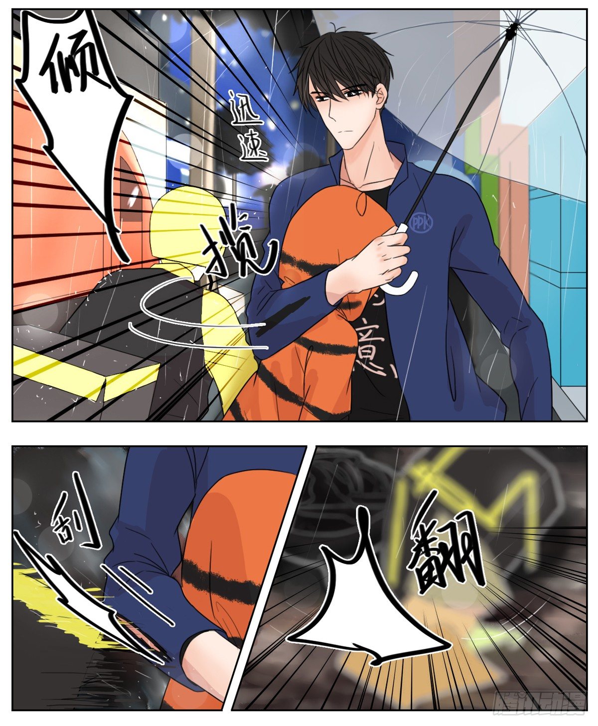 邻里关系漫画,是如同珍宝般小心翼翼2图