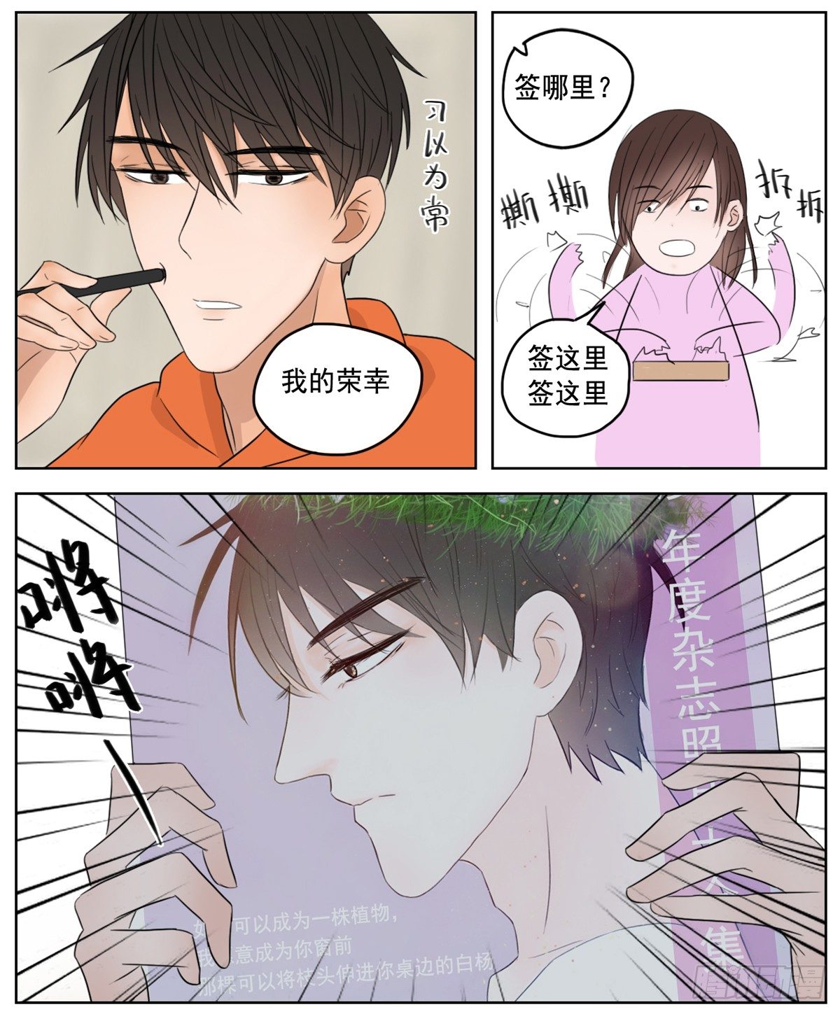 邻里关系漫画,是想你时钝痛的心跳1图