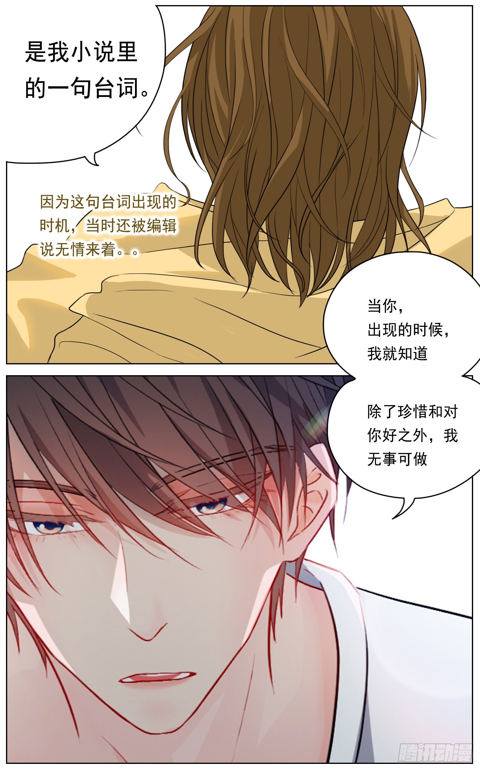 邻里关系漫画,给我你的痛苦2图