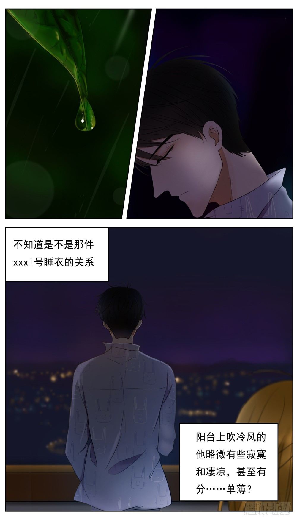 邻里关系漫画,是没有什么比你的健康更重要2图