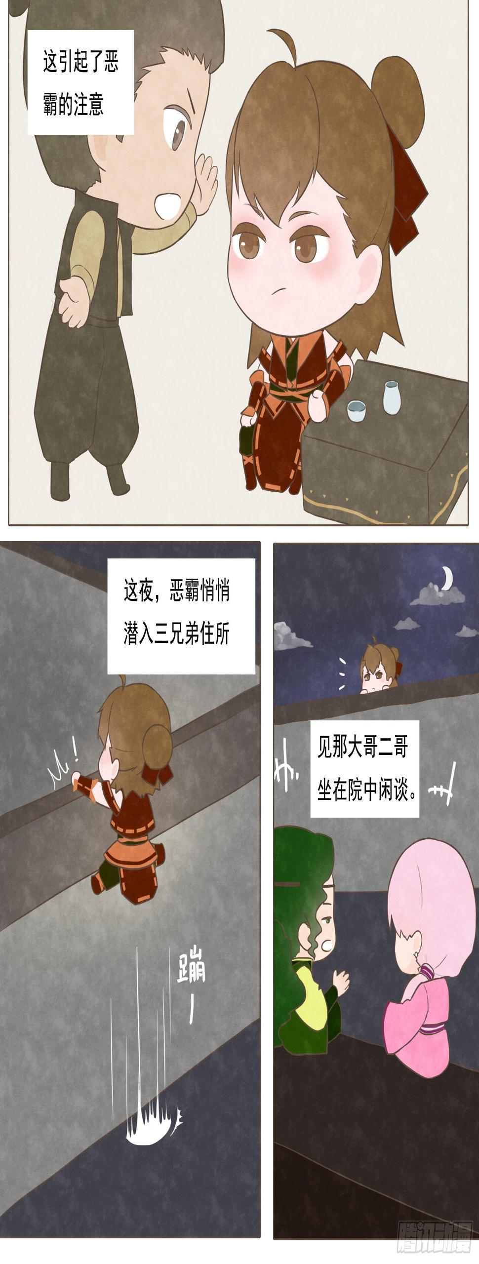 邻里关系漫画,灵魂契合1图
