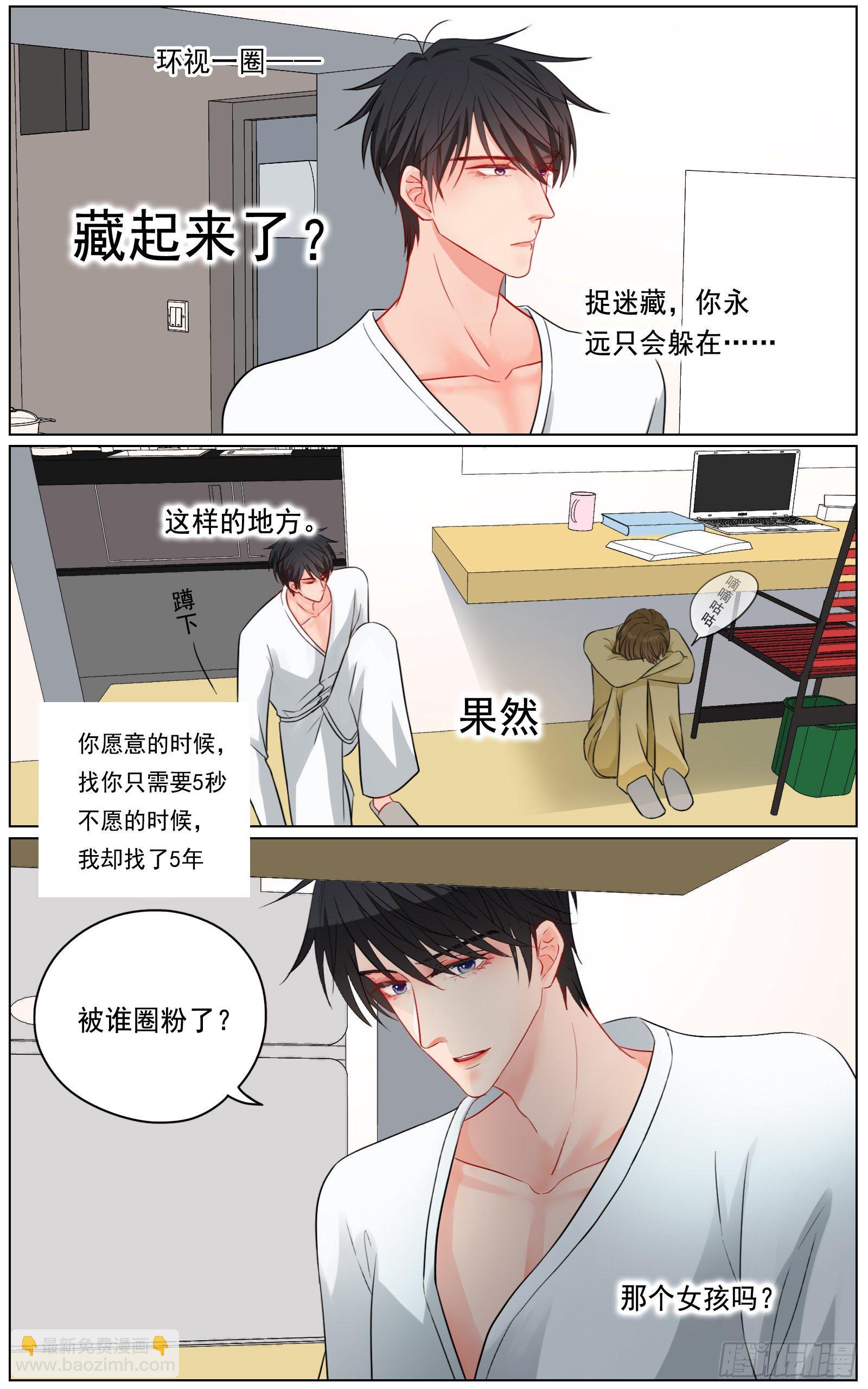 邻里关系漫画,换我心，为你心，始知相忆深1图