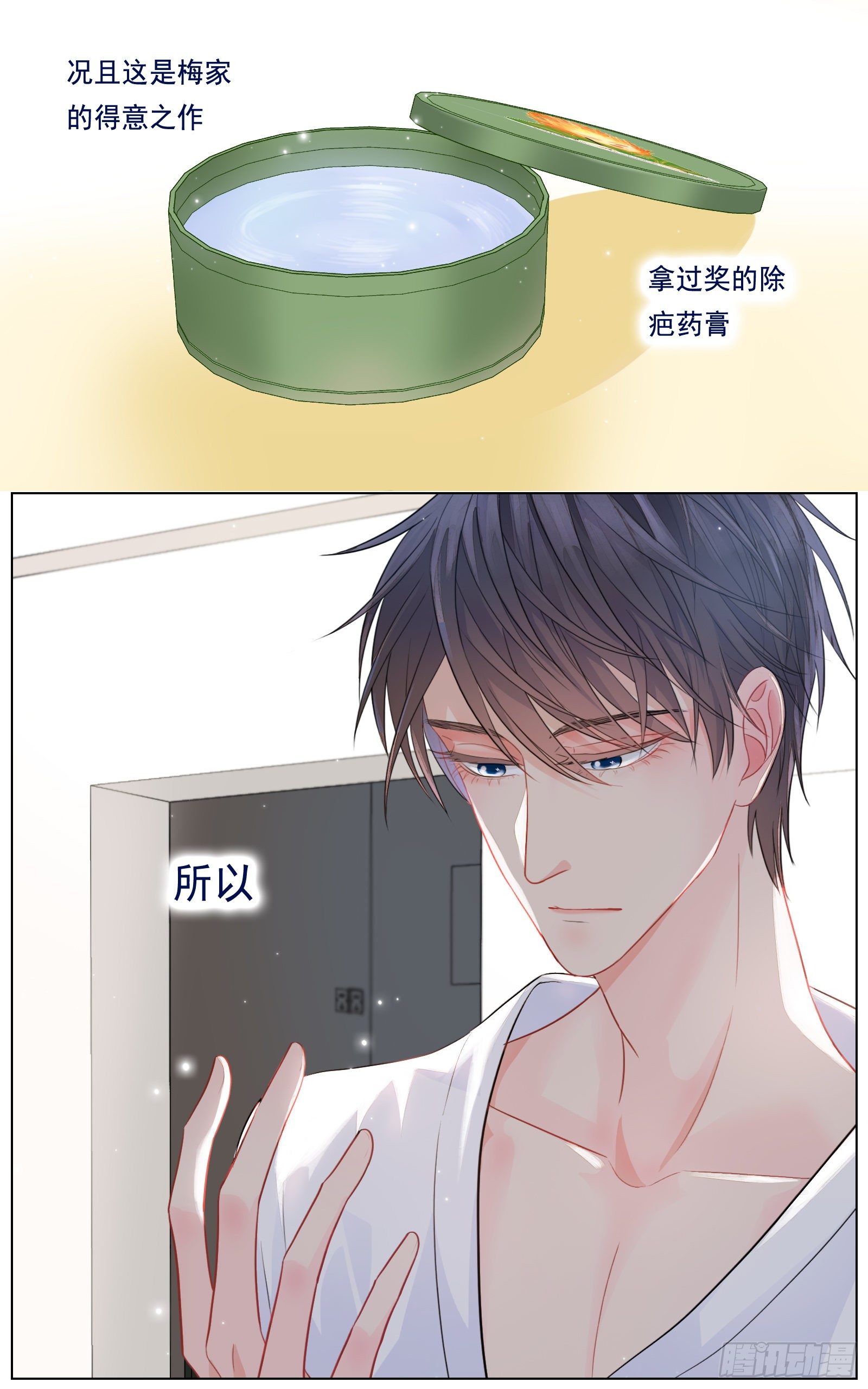 邻里关系漫画,给我你的痛苦2图