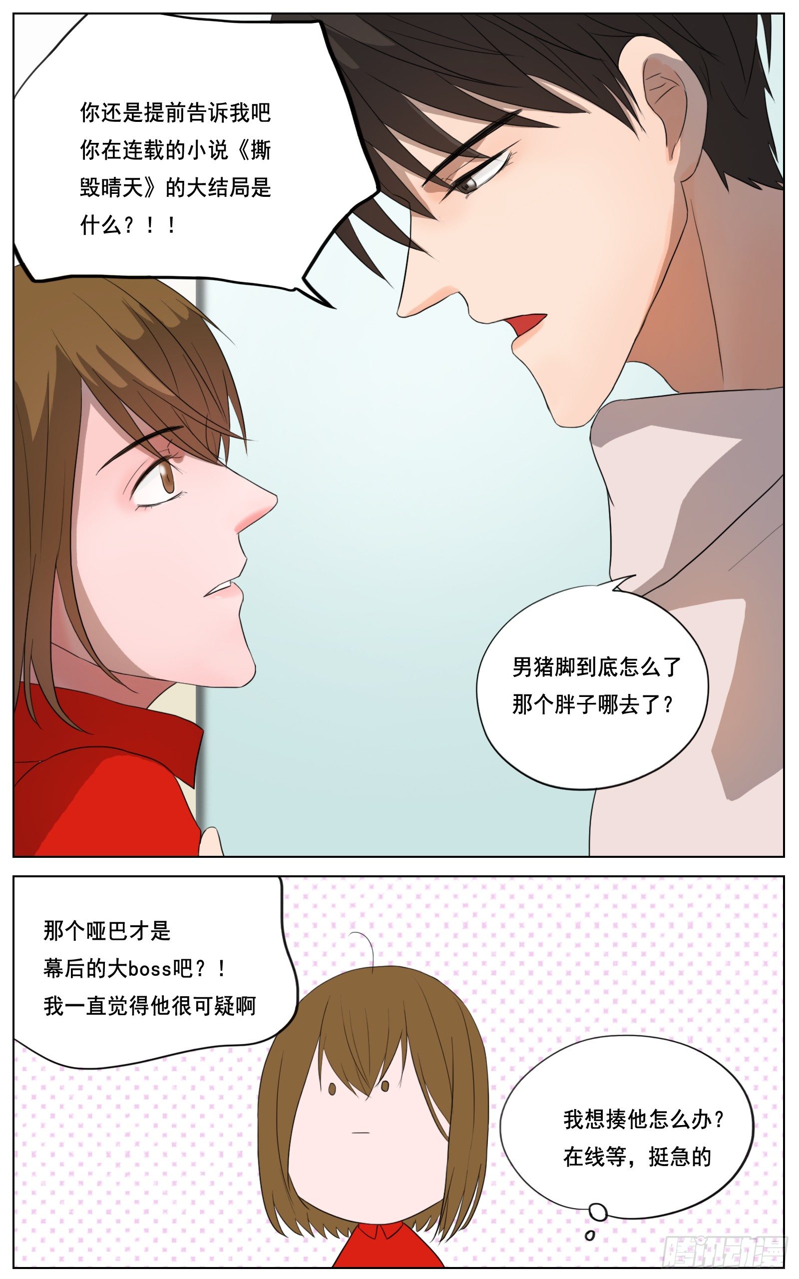 邻里关系漫画,是红与绿我与你1图
