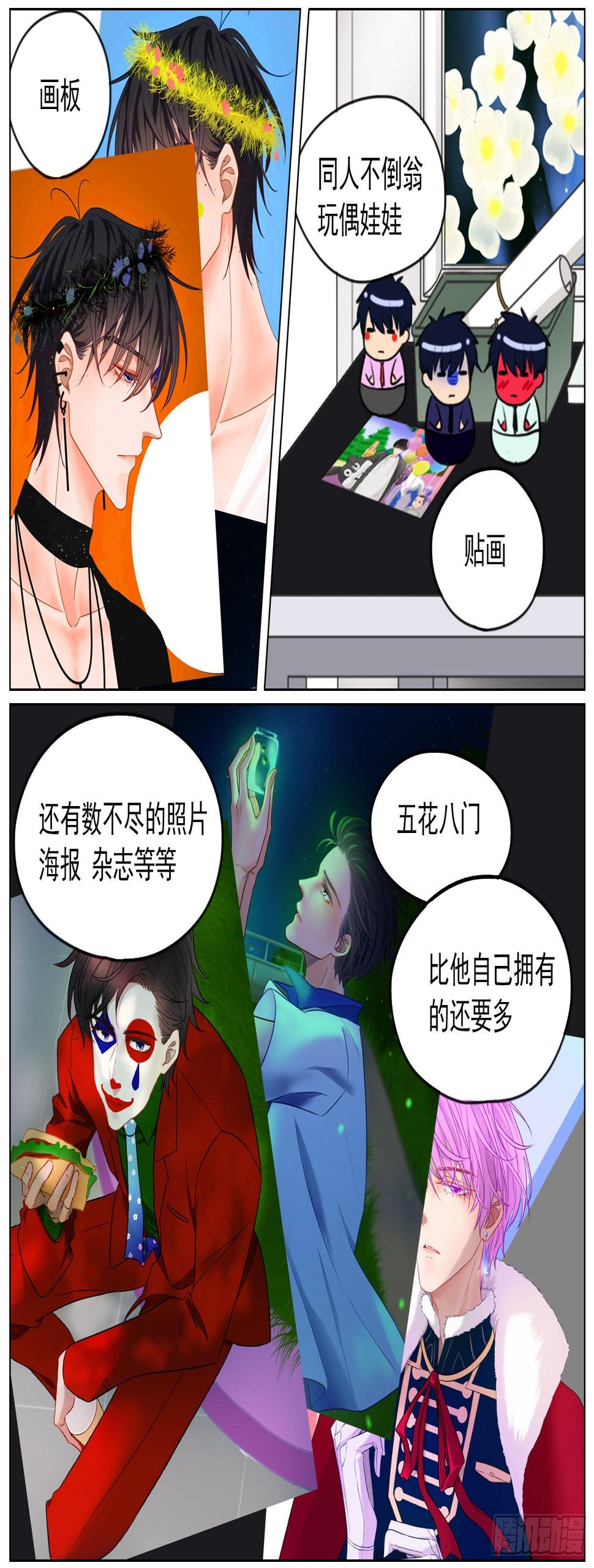 邻里关系漫画,想你的时候你就出现1图