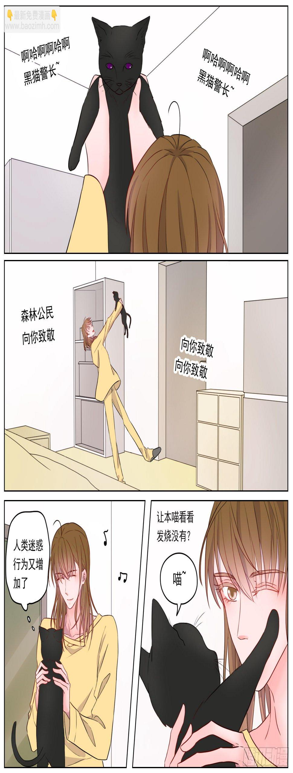 邻里关系漫画,想你的时候你就出现2图