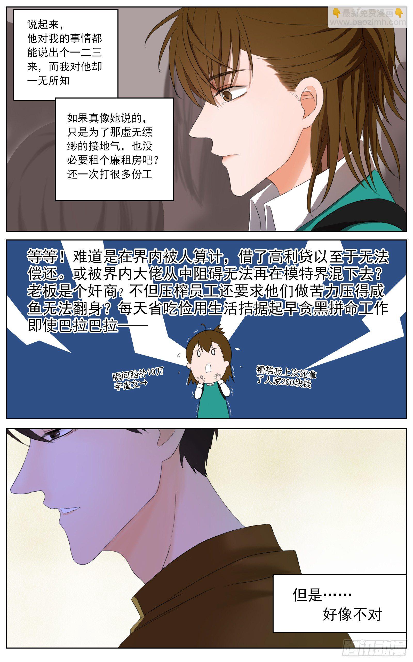邻里关系漫画,是世上所有美好都在歌颂你2图