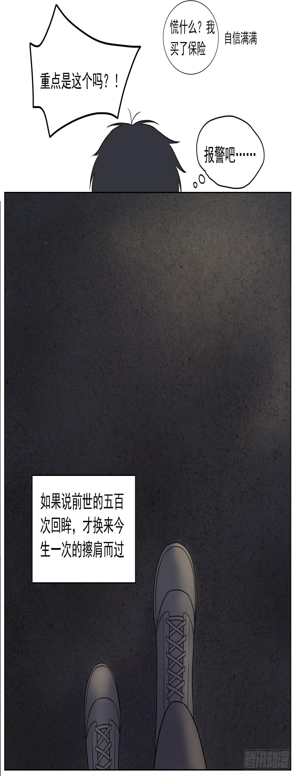 邻里关系漫画,愿你受人爱戴2图