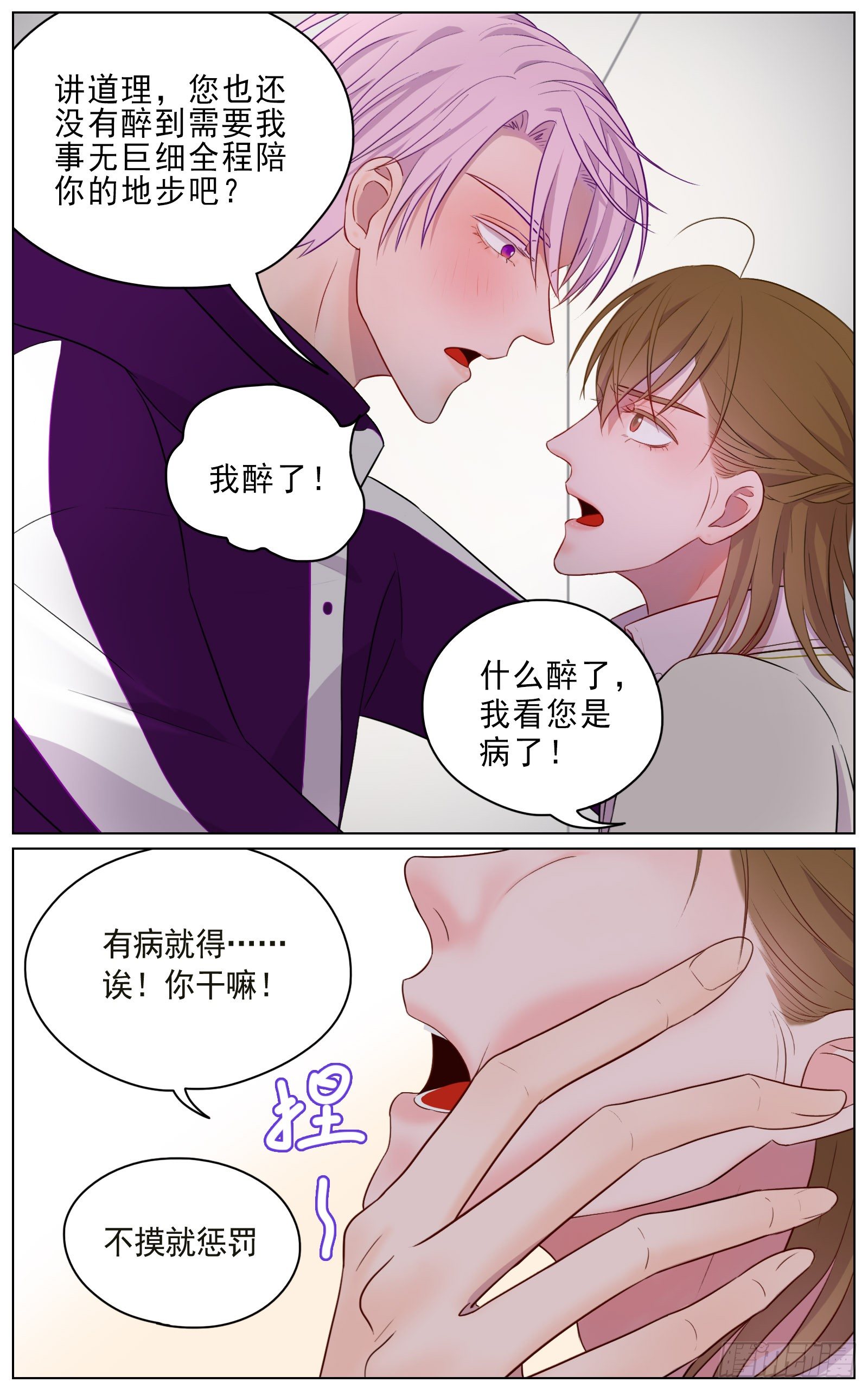 邻里关系好的诗句漫画,世间有诸多诱惑2图