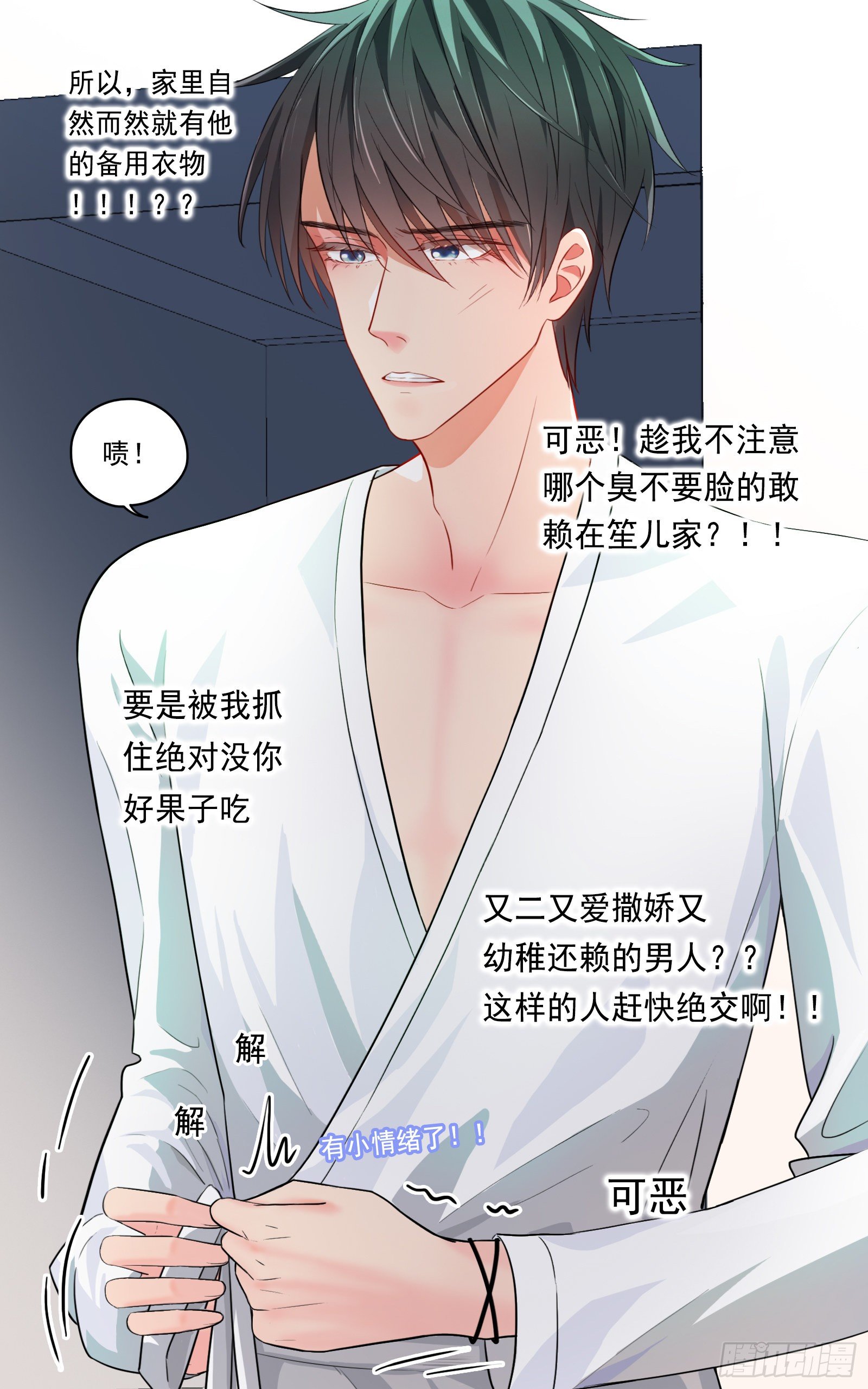 邻里关系漫画,换我心，为你心，始知相忆深2图
