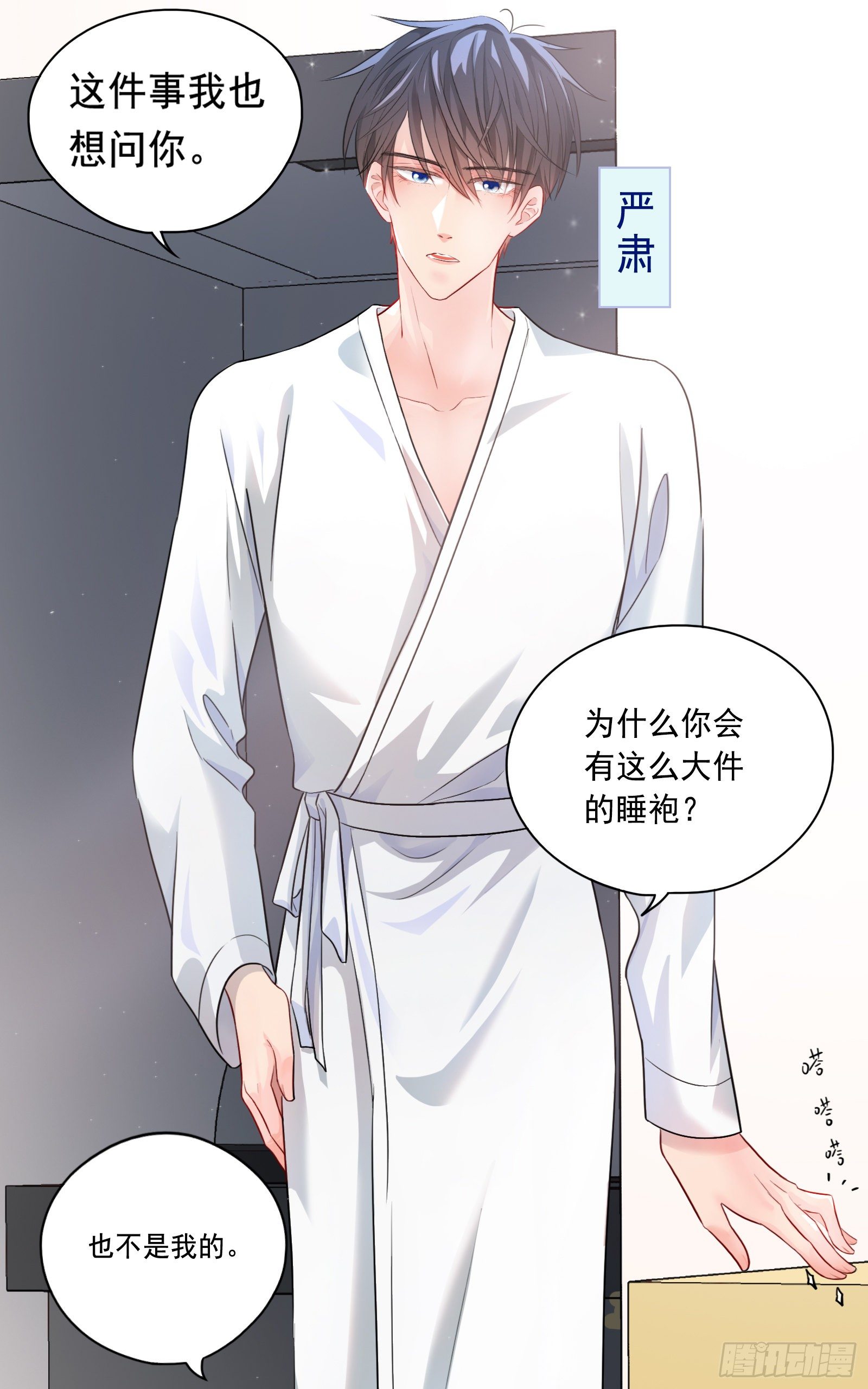 邻里关系漫画,换我心，为你心，始知相忆深1图