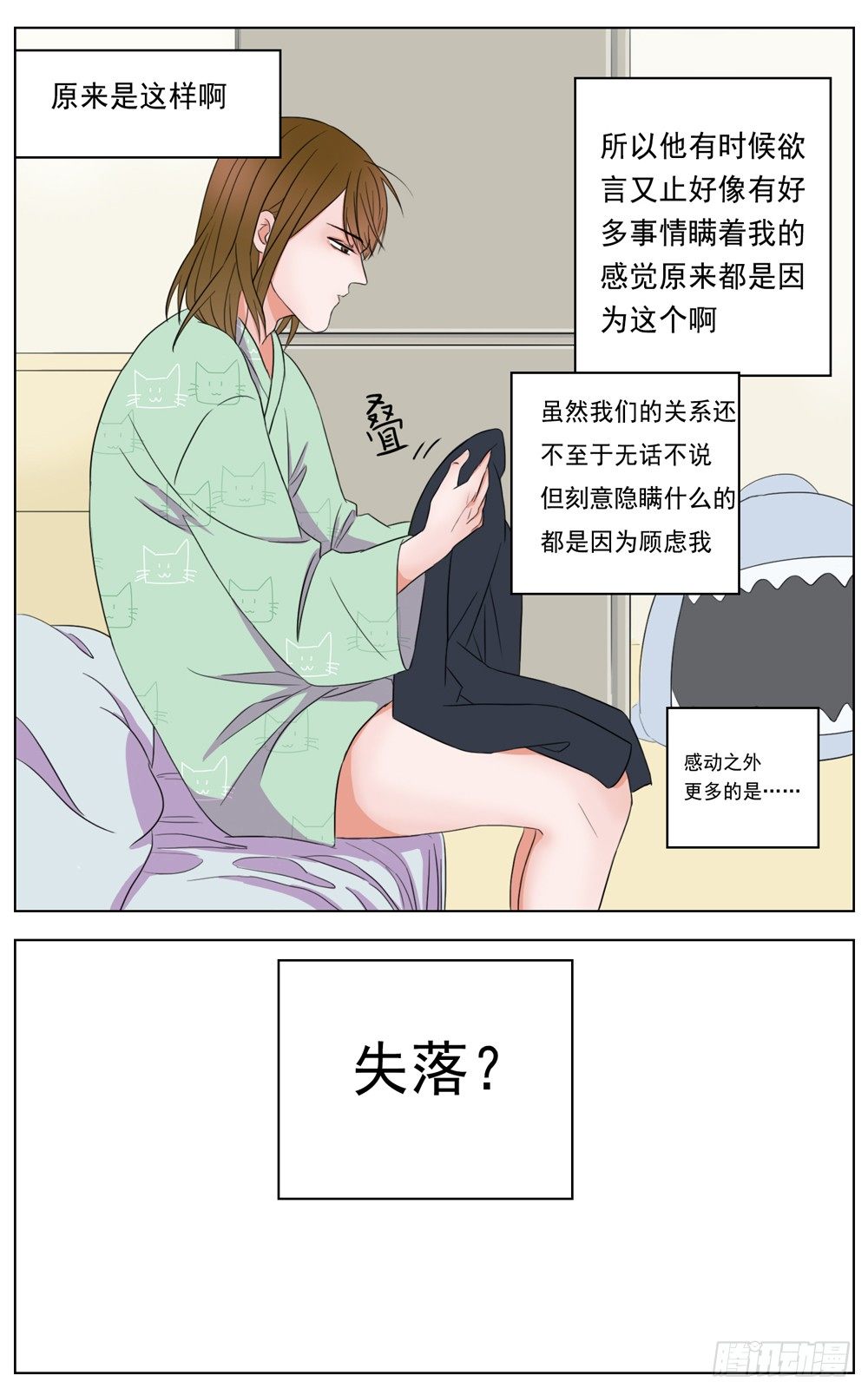 邻里关系漫画,是你有拒人于千里之外的魄力2图