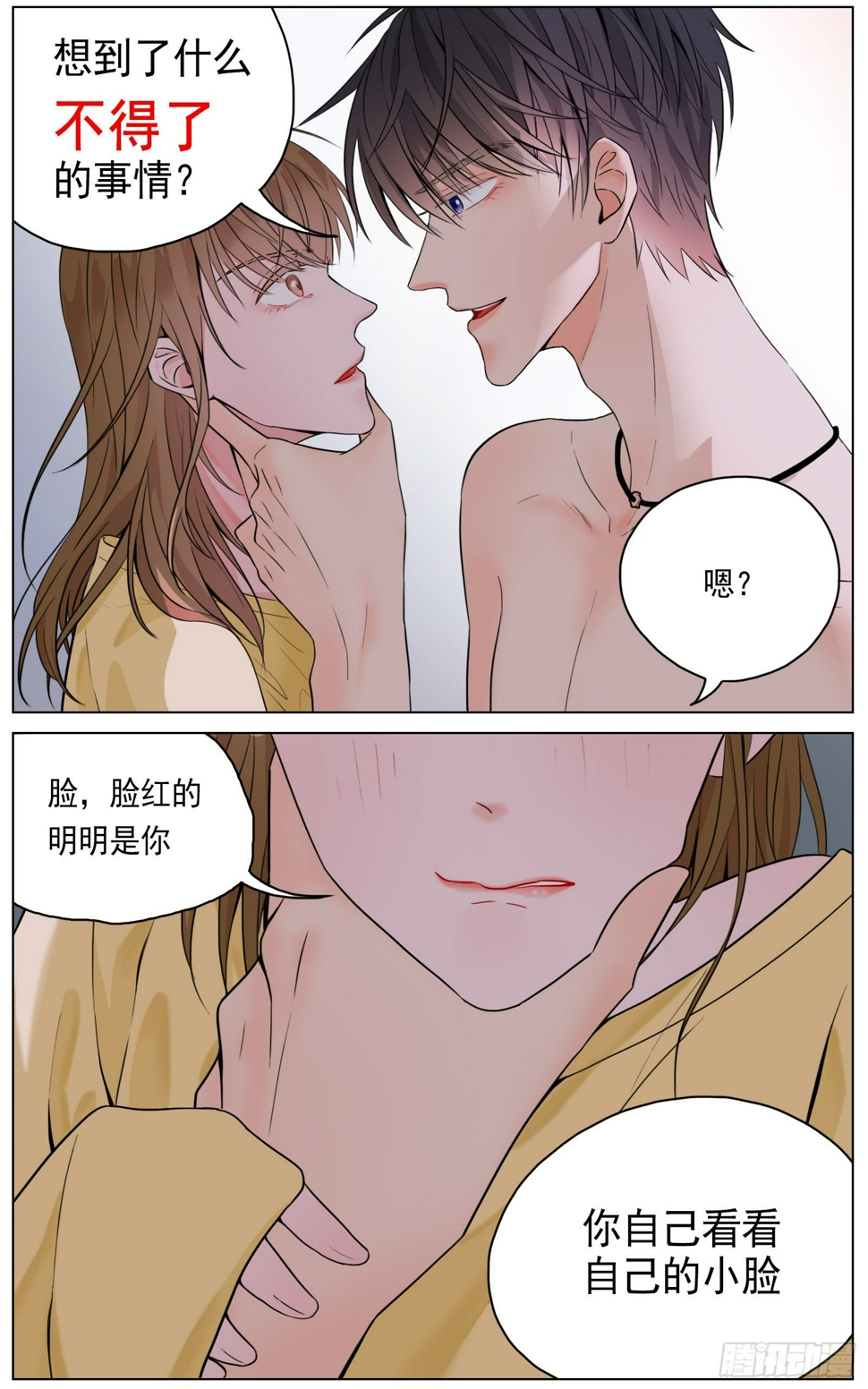 邻里关系漫画,慌乱促成意外1图