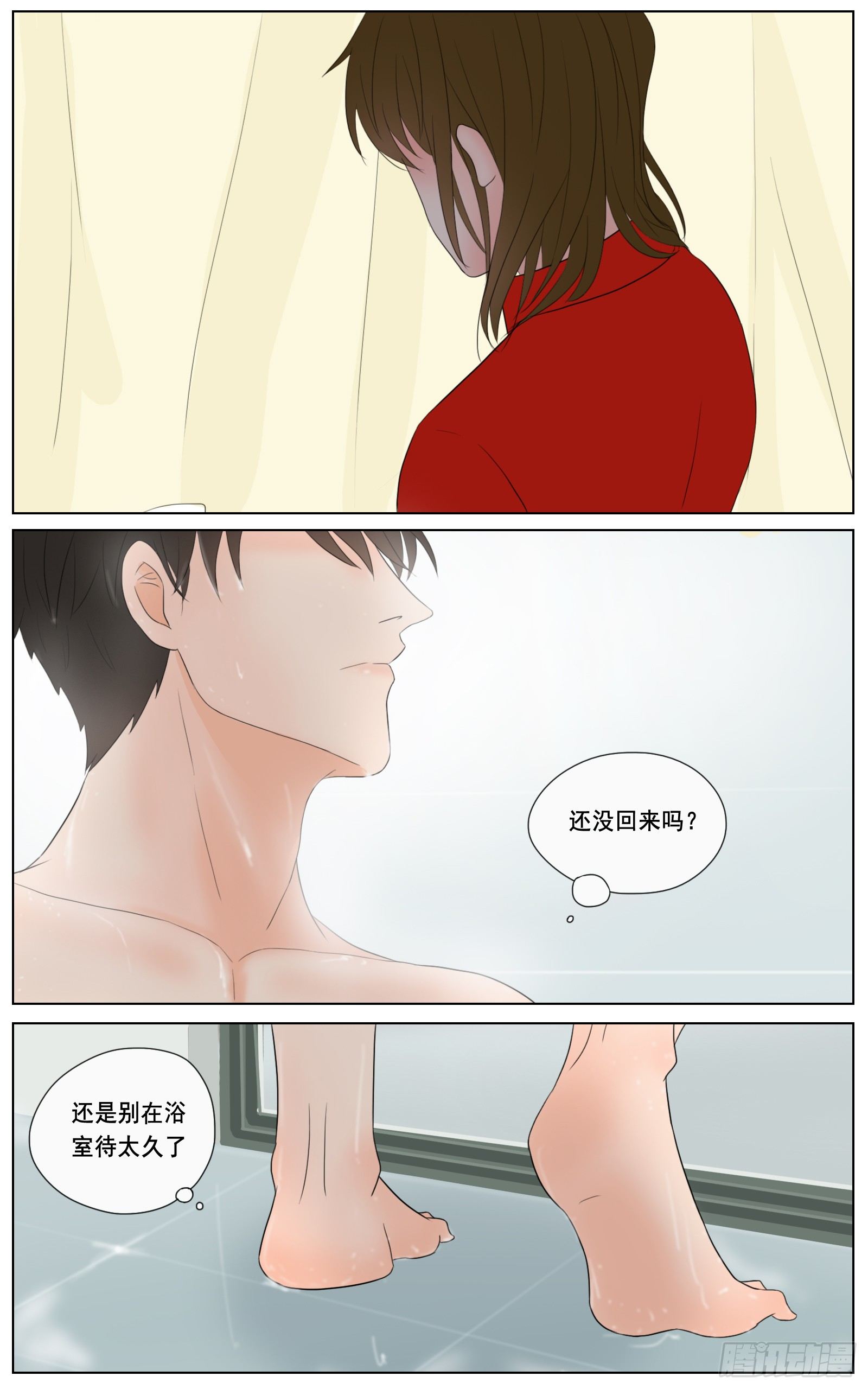 邻里关系漫画,是你掌心的温度1图