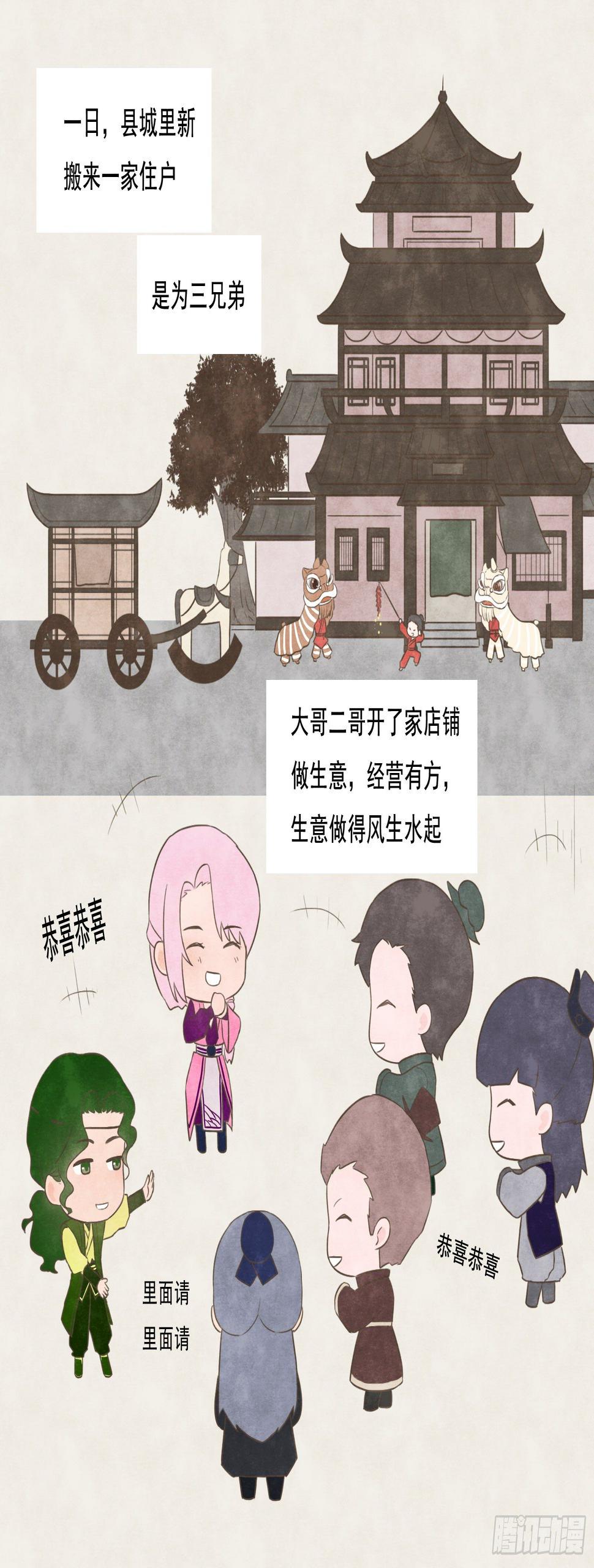 邻里关系的重要性和意义漫画,灵魂契合2图