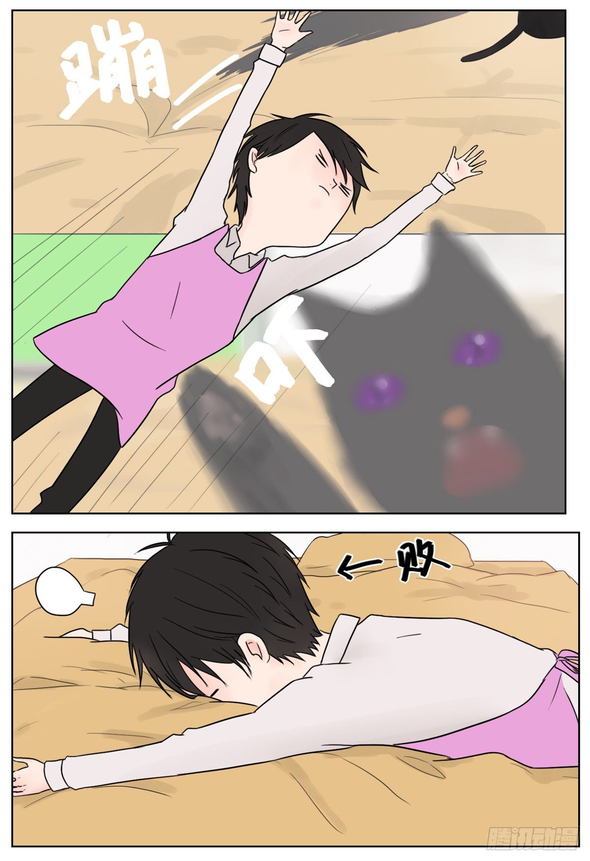 邻里关系漫画,是靠近时的不排斥1图