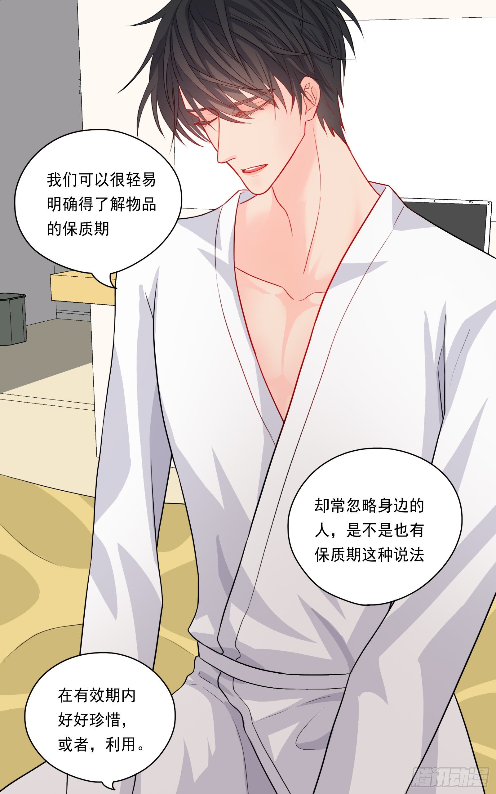 邻里关系漫画,给我你的痛苦1图