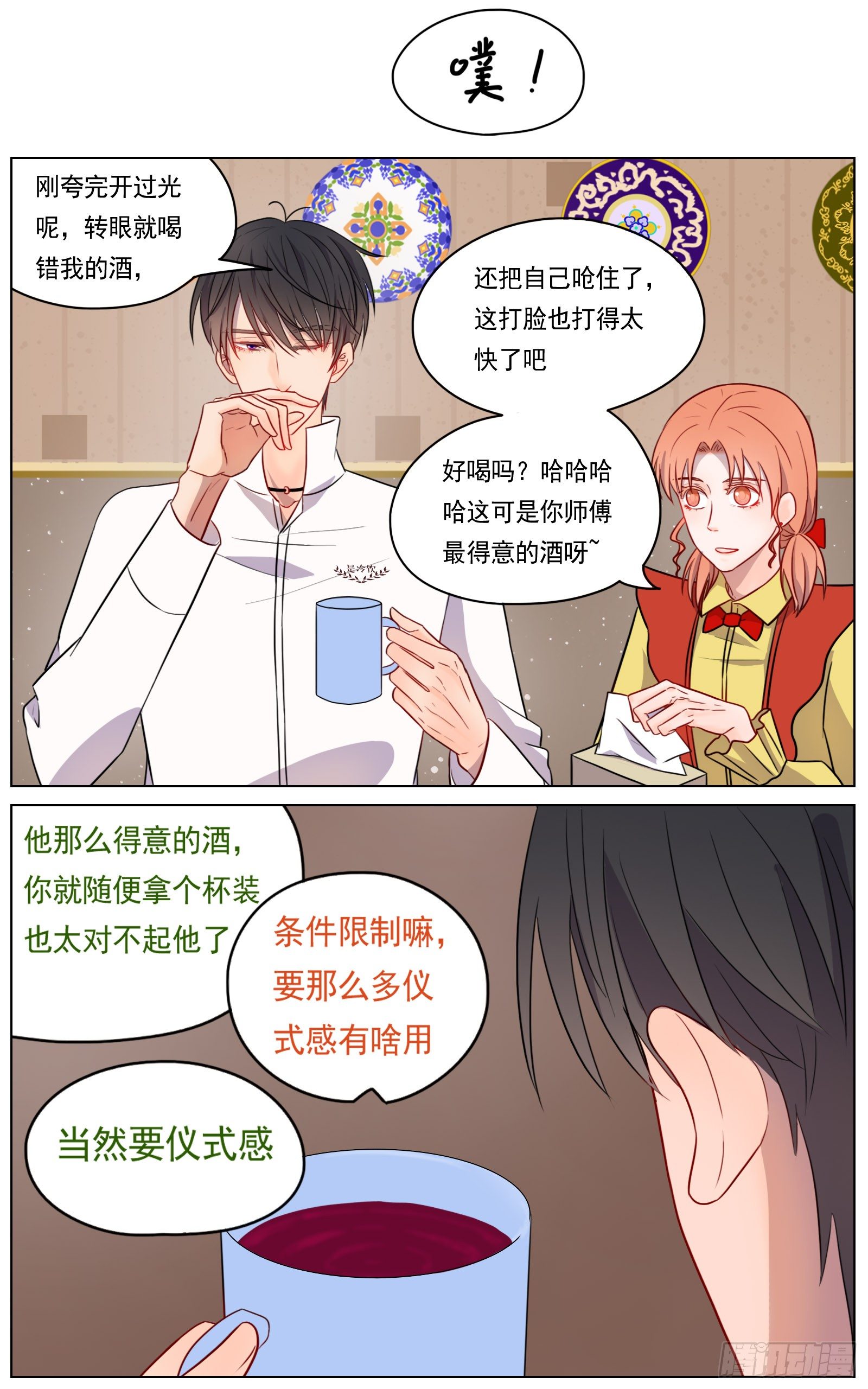 邻里关系漫画,世间有诸多诱惑2图