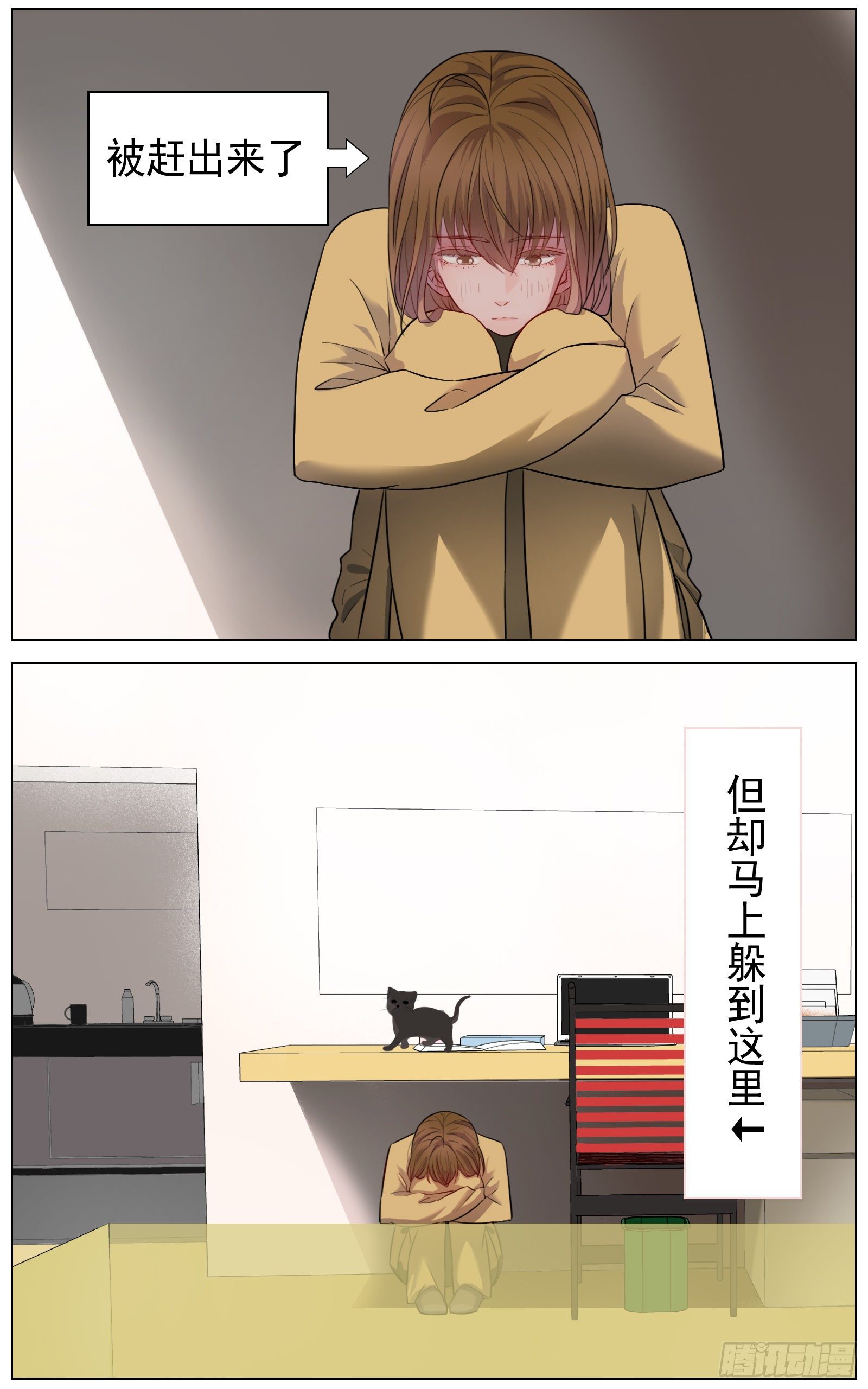 邻里关系漫画,意外却是必然1图