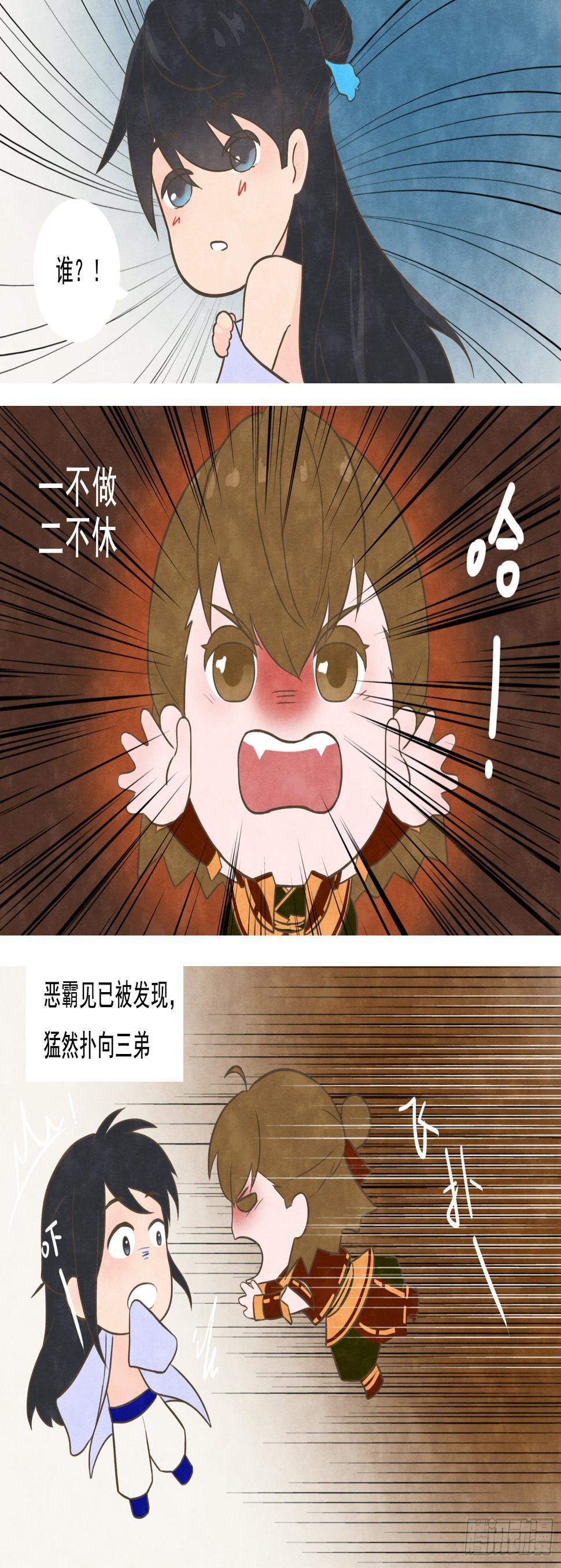 邻里关系漫画,灵魂契合2图