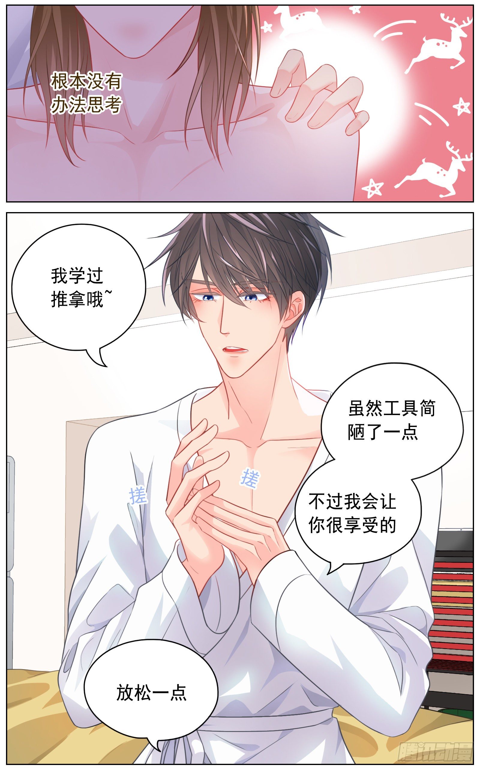 邻里关系漫画,给我你的痛苦2图