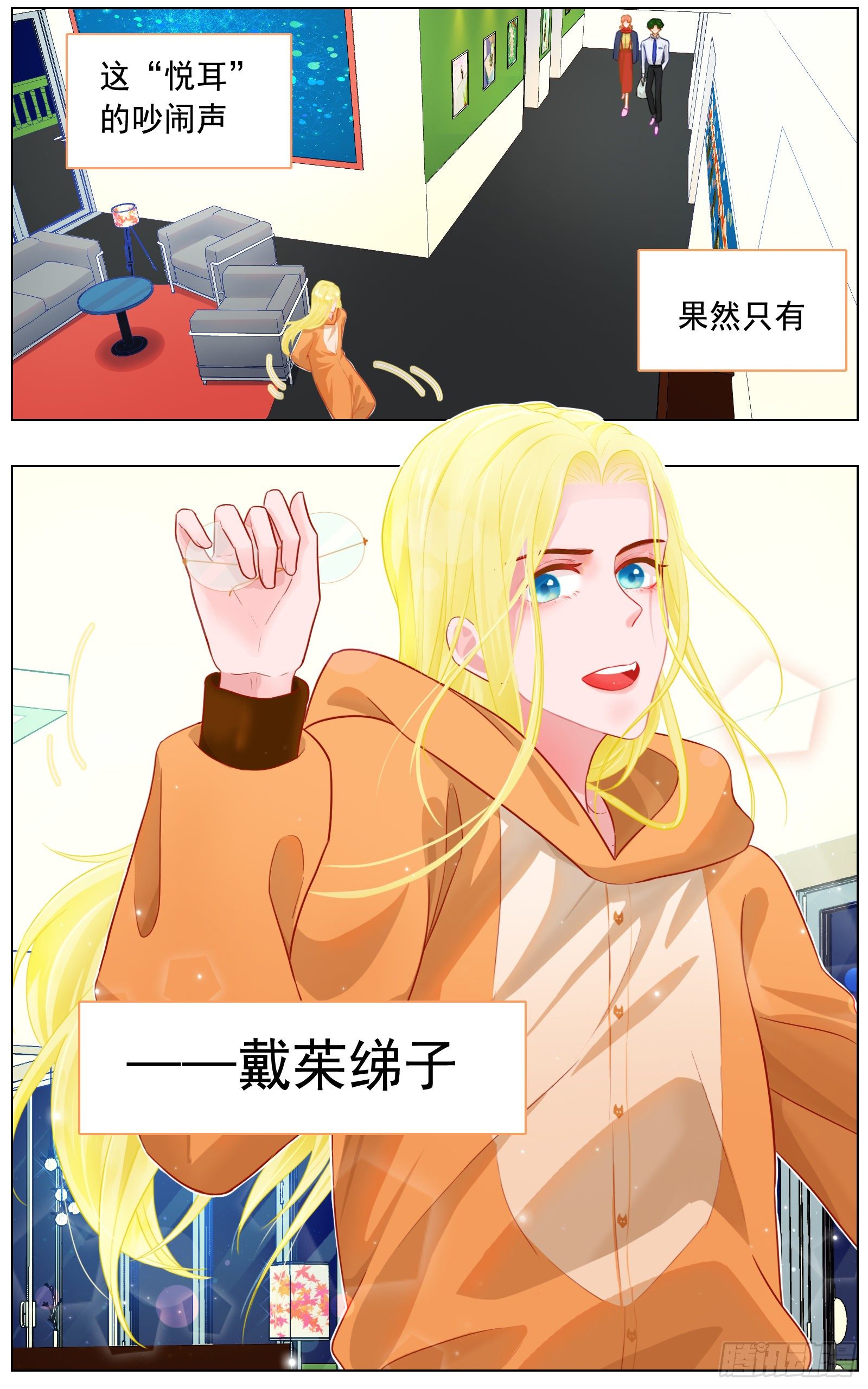 邻里关系漫画,吸引力1图