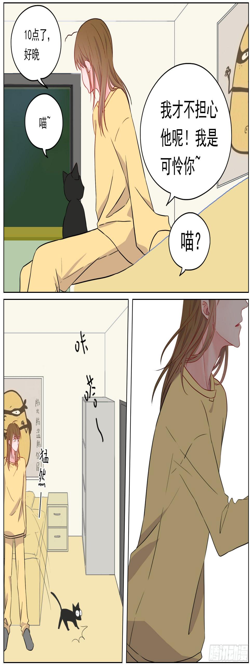 邻里关系漫画,想你的时候你就出现1图
