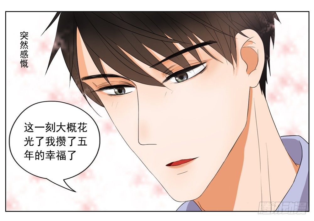 邻里关系漫画,是你有拒人于千里之外的魄力1图