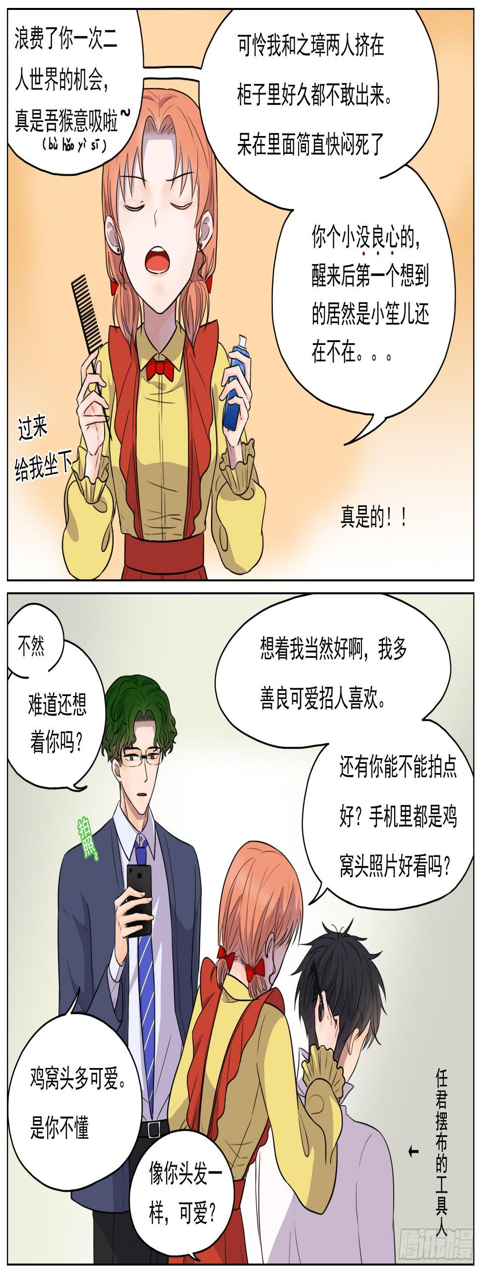 邻里关系漫画,愿你受人爱戴1图
