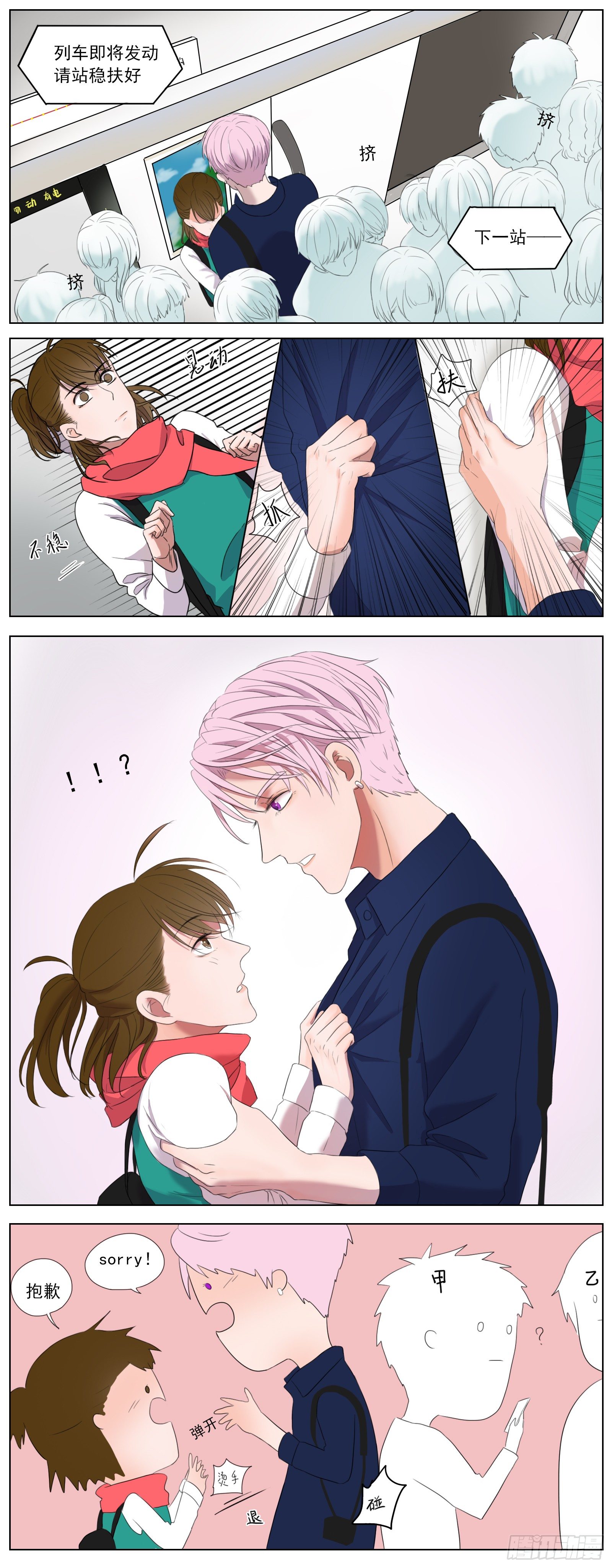 邻里关系漫画,是世上所有美好都在歌颂你1图