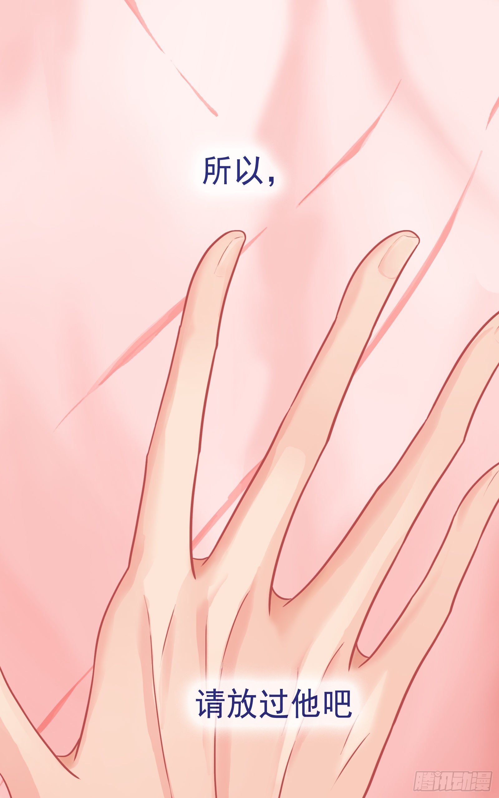 邻里关系漫画,给我你的痛苦1图