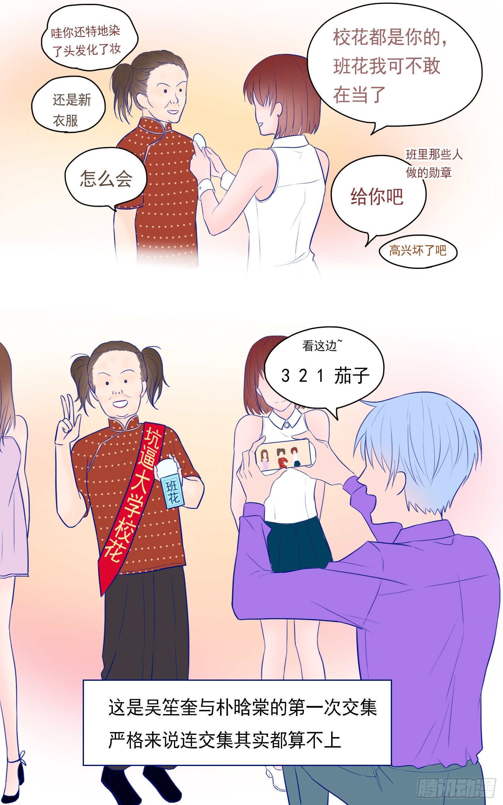 邻里关系漫画,意外却是必然1图