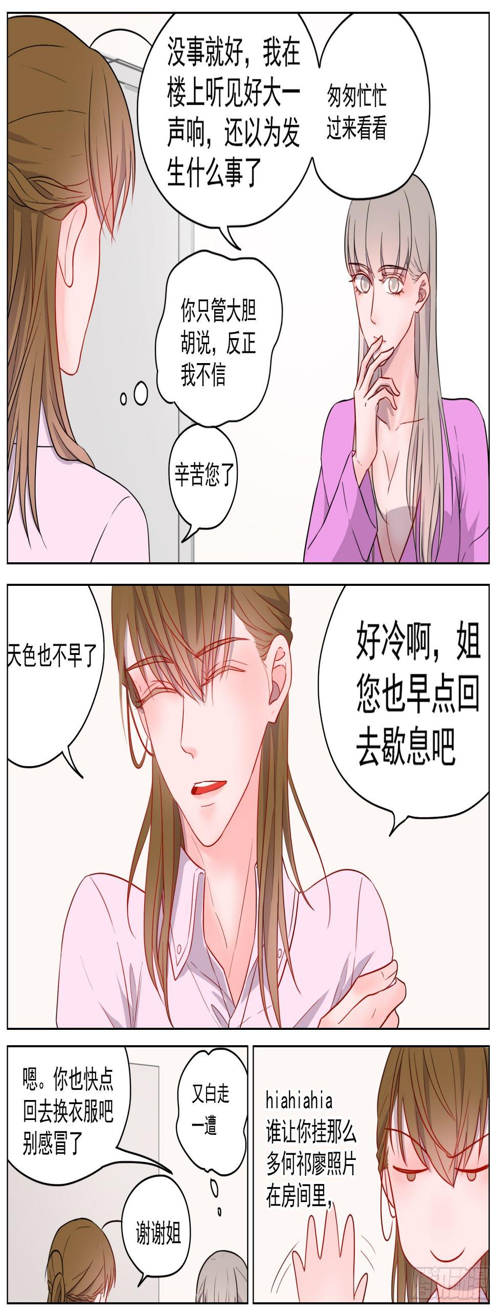 邻里关系漫画,想你的时候你就出现1图