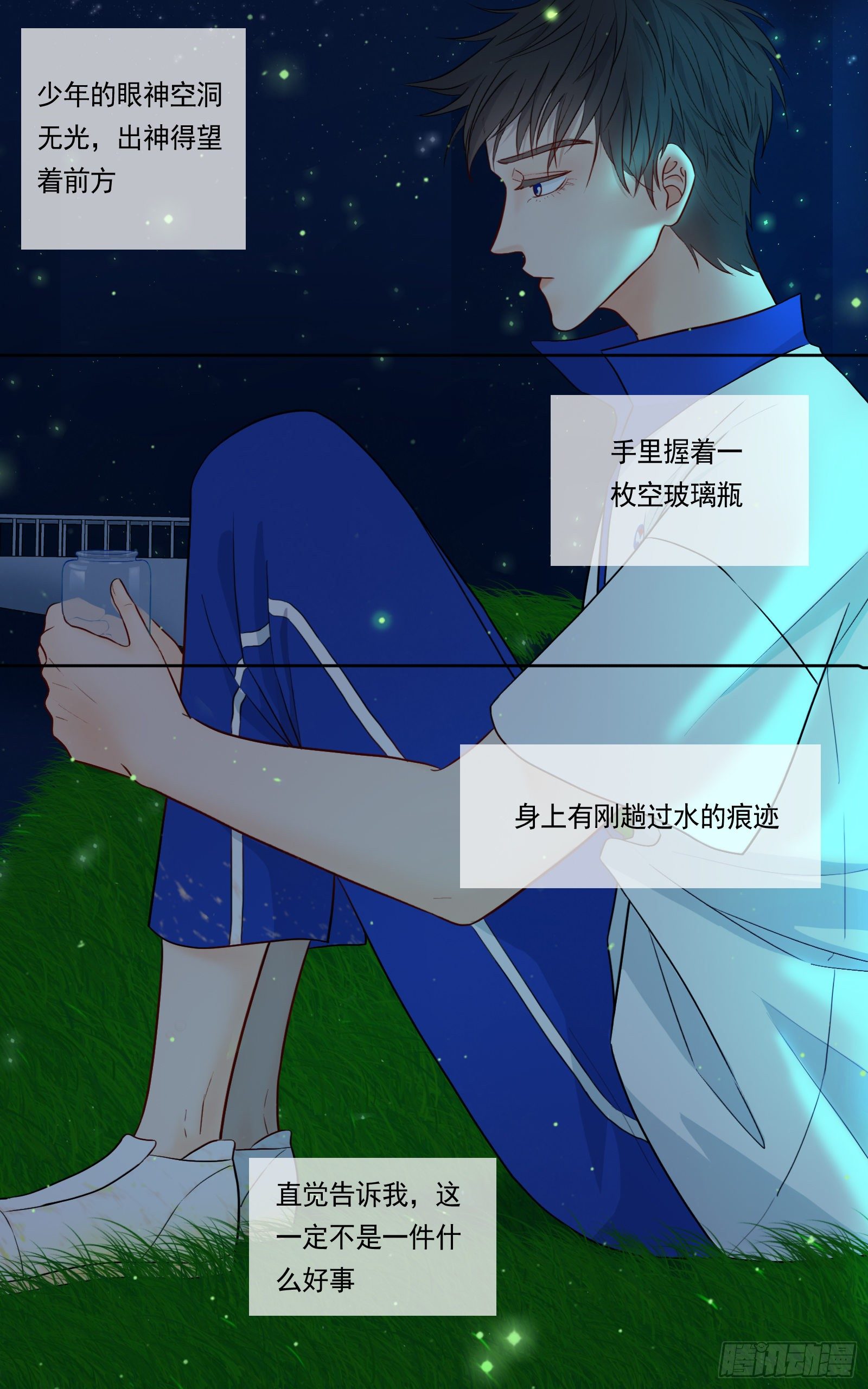 邻里关系漫画,捕捉幽灵的少年2图