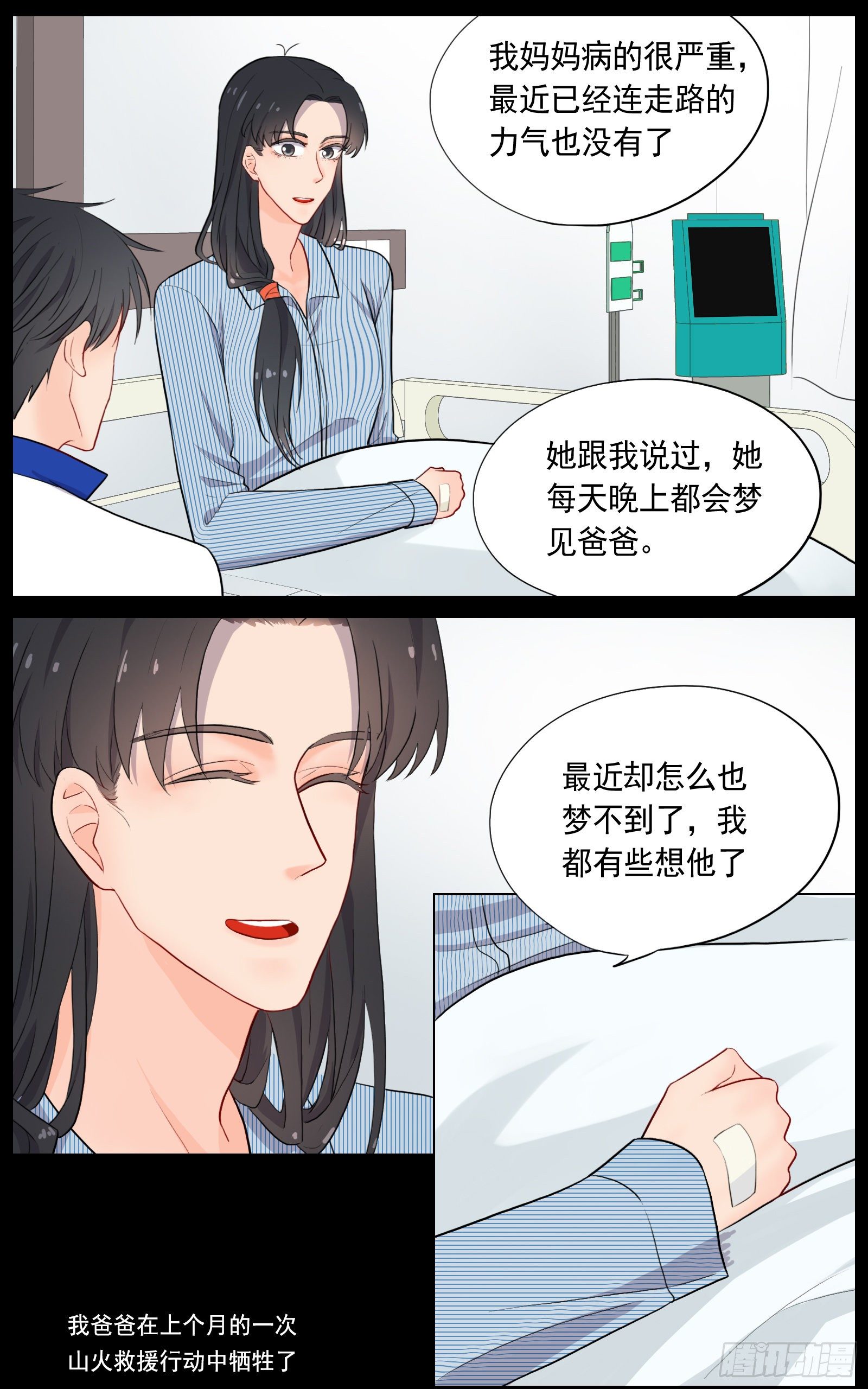 邻里关系漫画,捕捉幽灵的少年1图