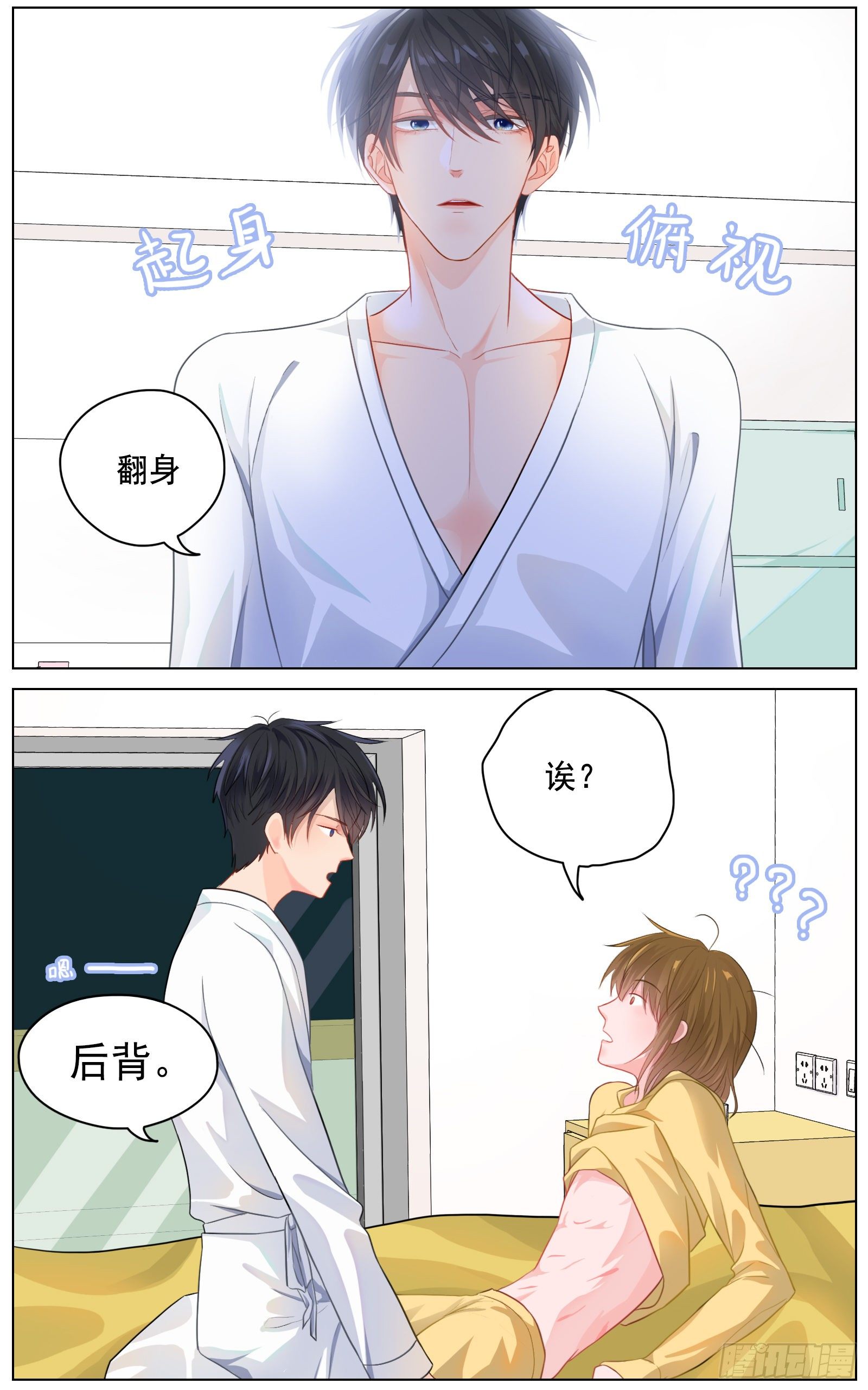 邻里关系漫画,给我你的痛苦2图