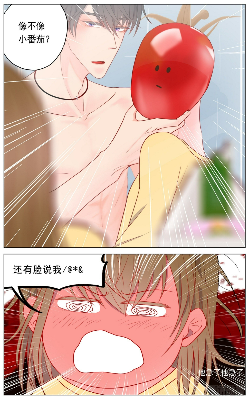 邻里关系漫画,慌乱促成意外2图