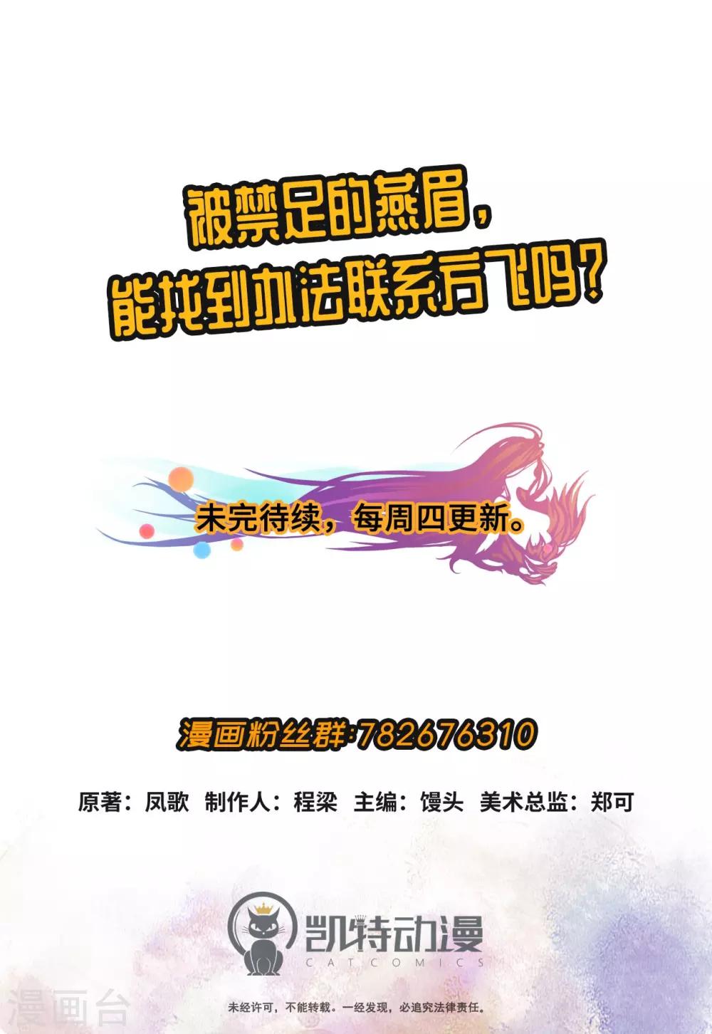 紫微神谭漫画,第50话 父女2图