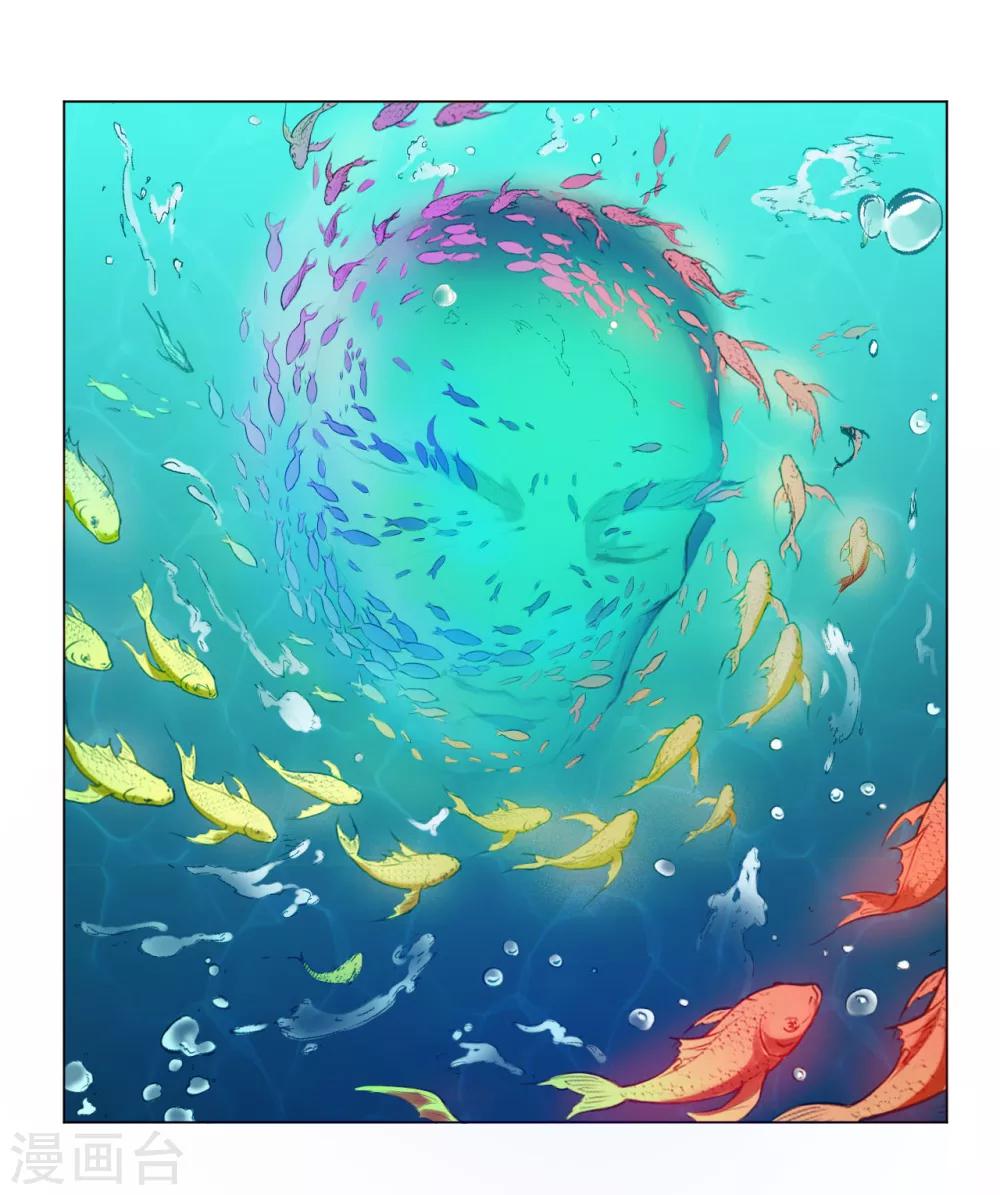 紫微神谭漫画,第34话 玉京2图