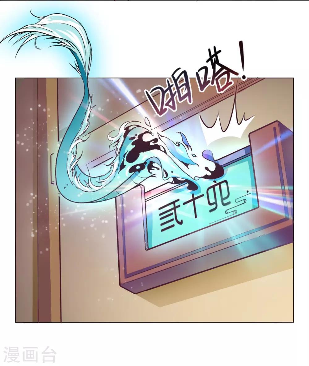 紫微神谭漫画,第48话 巫昂2图