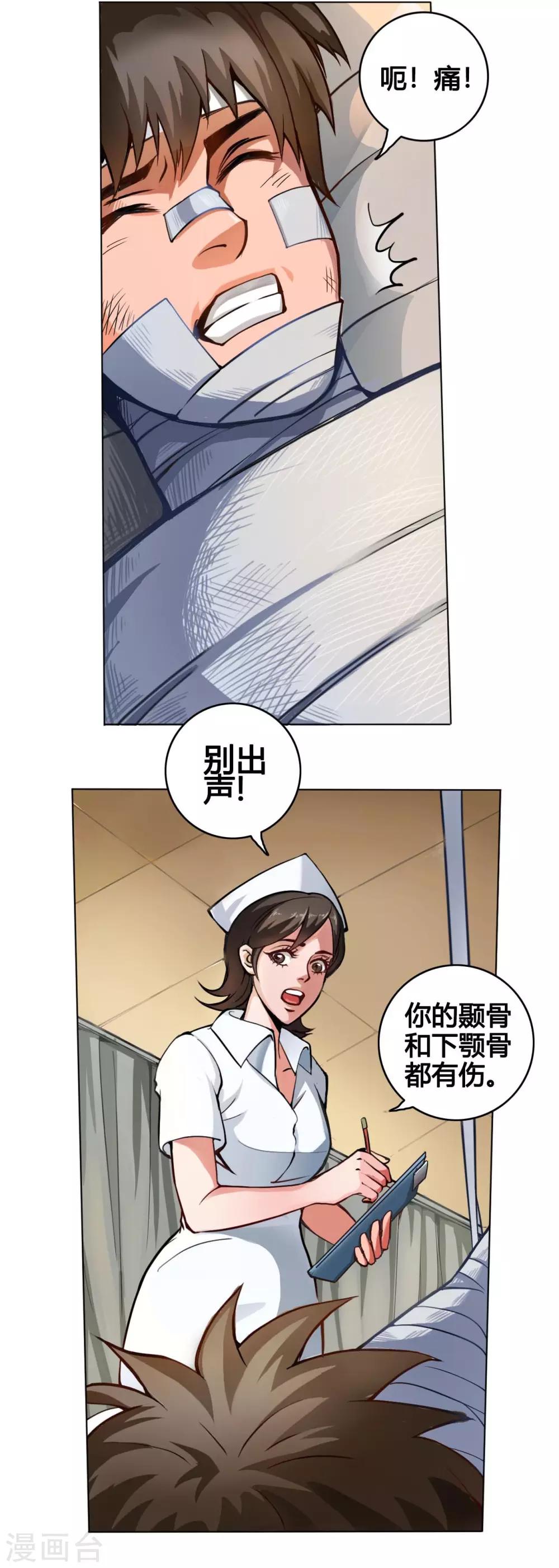 紫微神谭漫画,第2话 黑狗1图