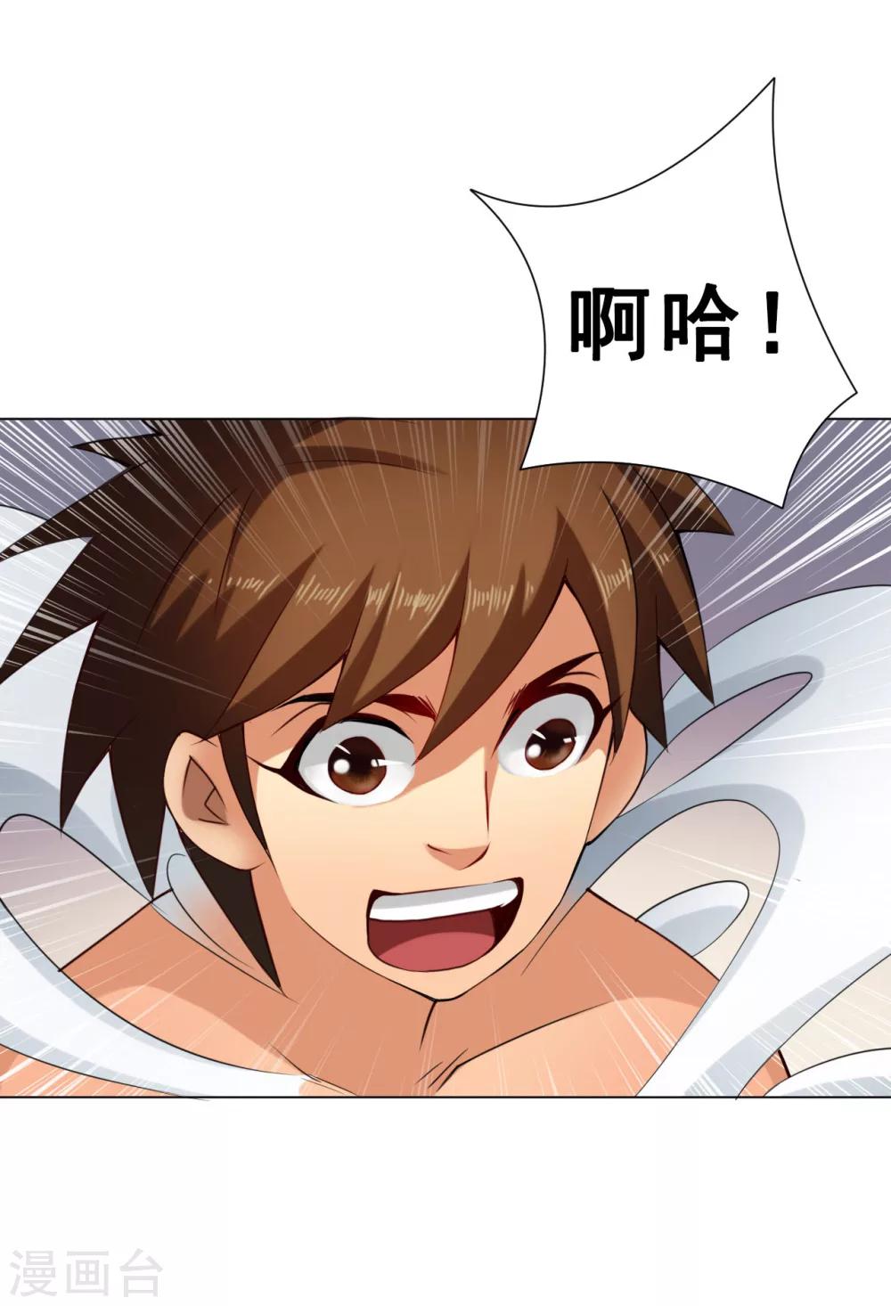 紫微神谭漫画,第44话 灵眼1图