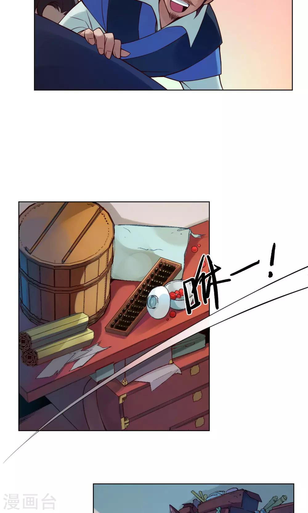 紫微神谭漫画,第21话 简家2图